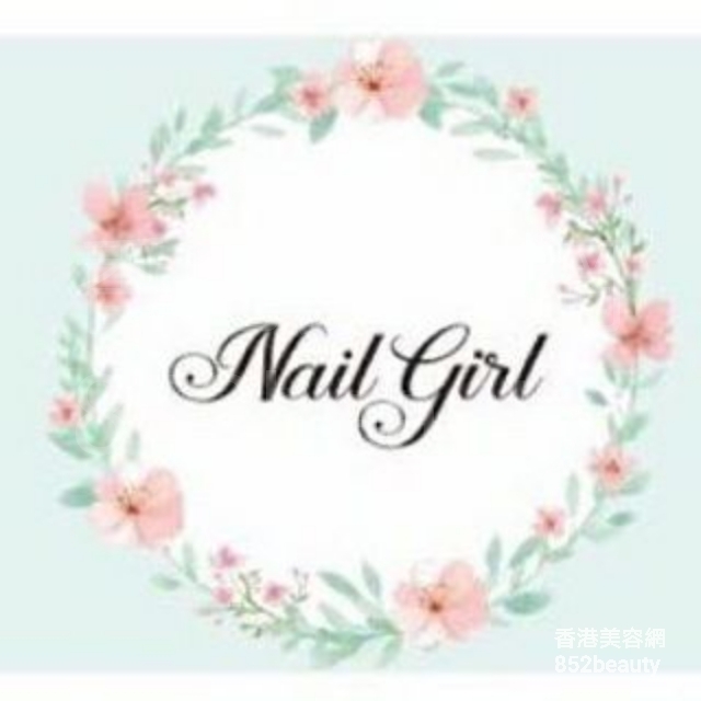 美甲: Nail Girl