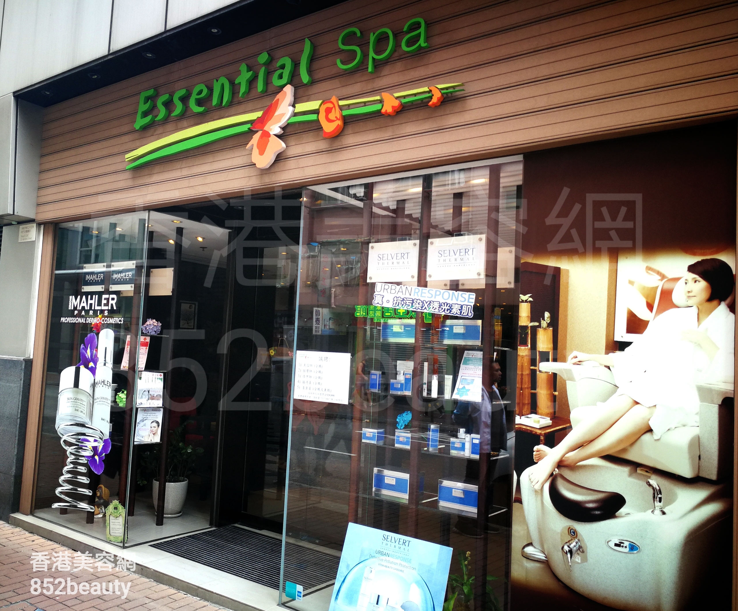 香港美容網 Hong Kong Beauty Salon 美容院 / 美容師: Essential SPA (堅尼地城店)