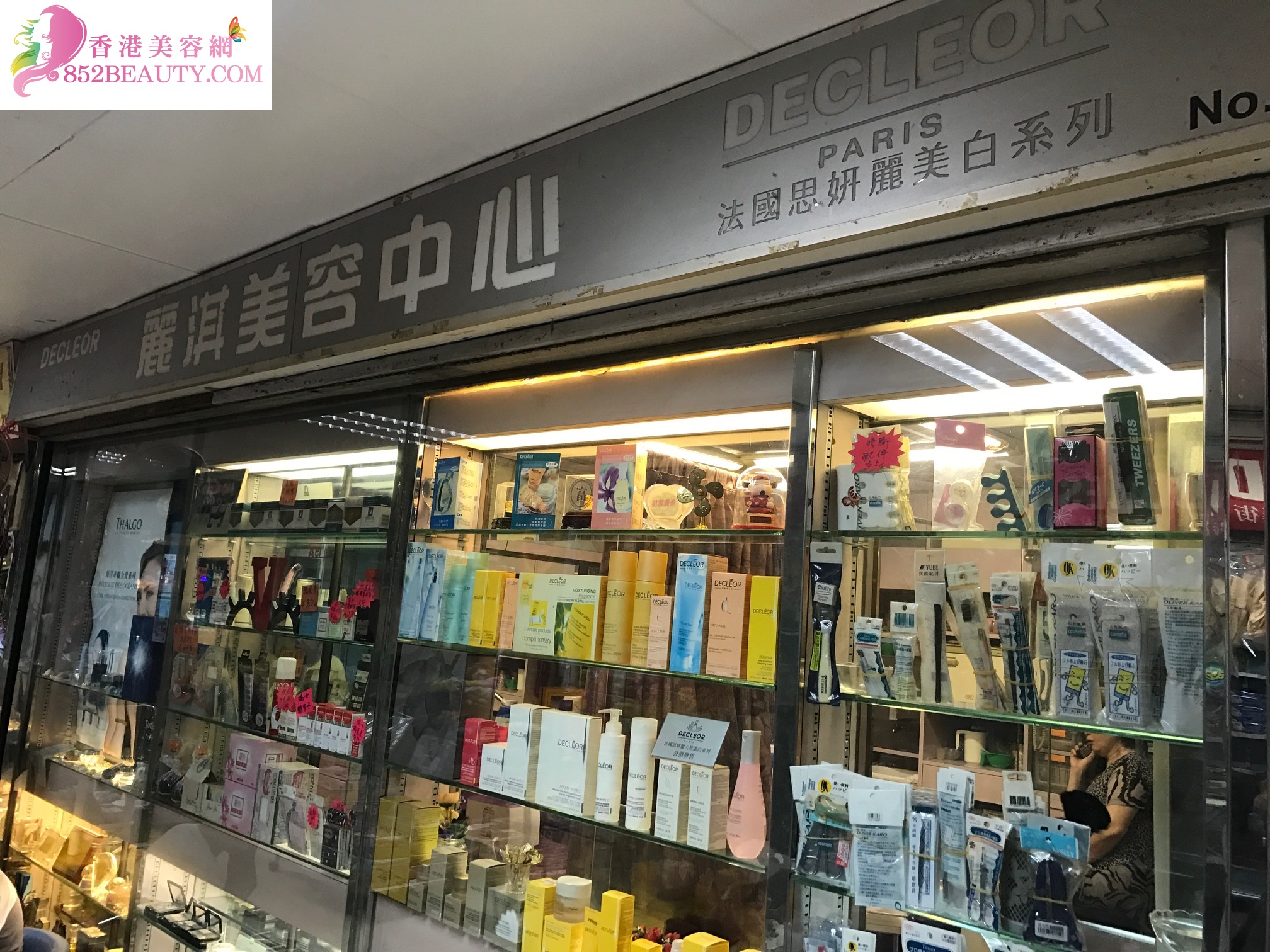 香港美容網 Hong Kong Beauty Salon 美容院 / 美容師: 麗淇美容中心