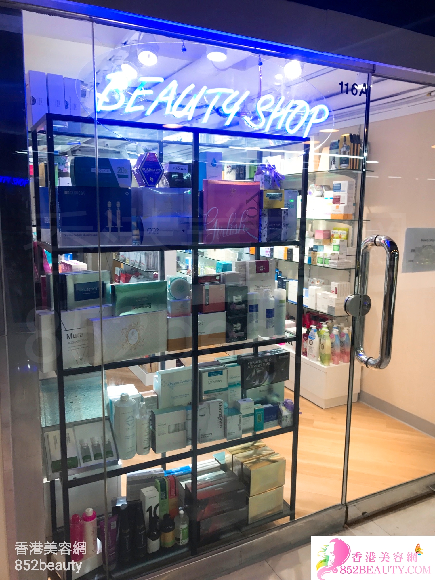 面部护理: Beauty Shop