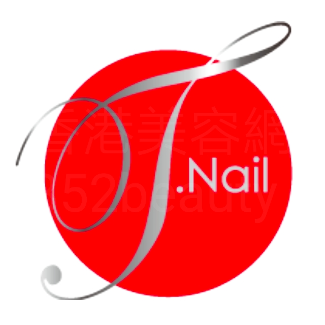 美甲: T-Nail (荔枝角店)