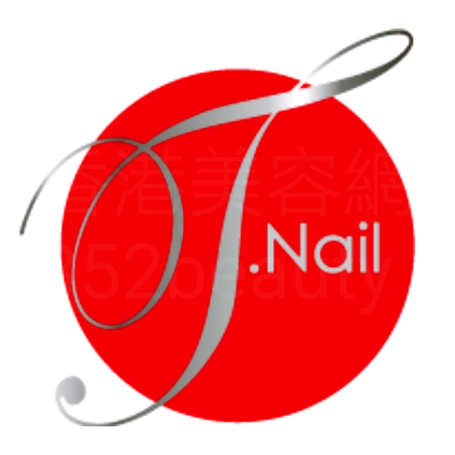 美容院 Beauty Salon: T-Nail (佐敦店)