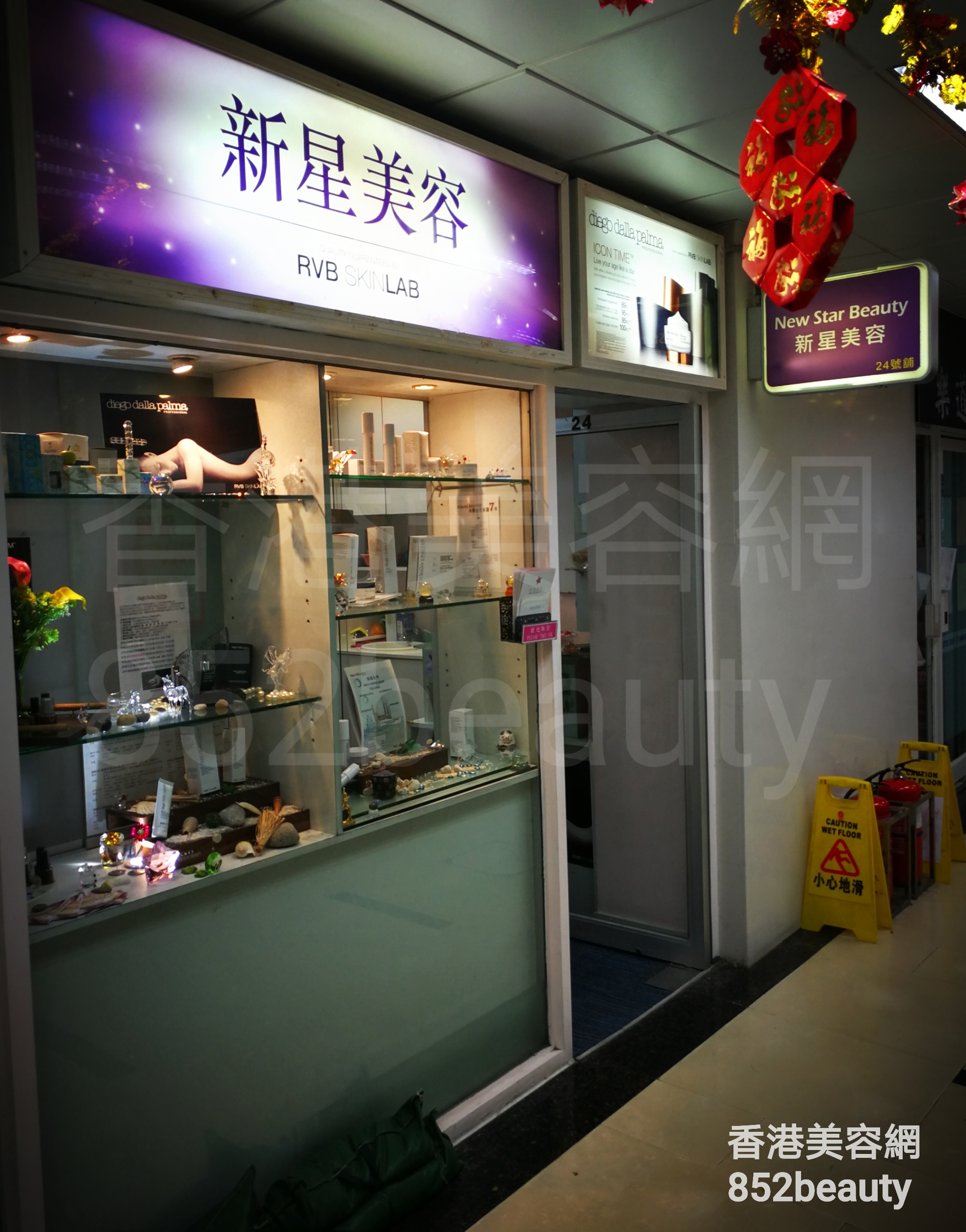 Hand and foot care: 新星美容