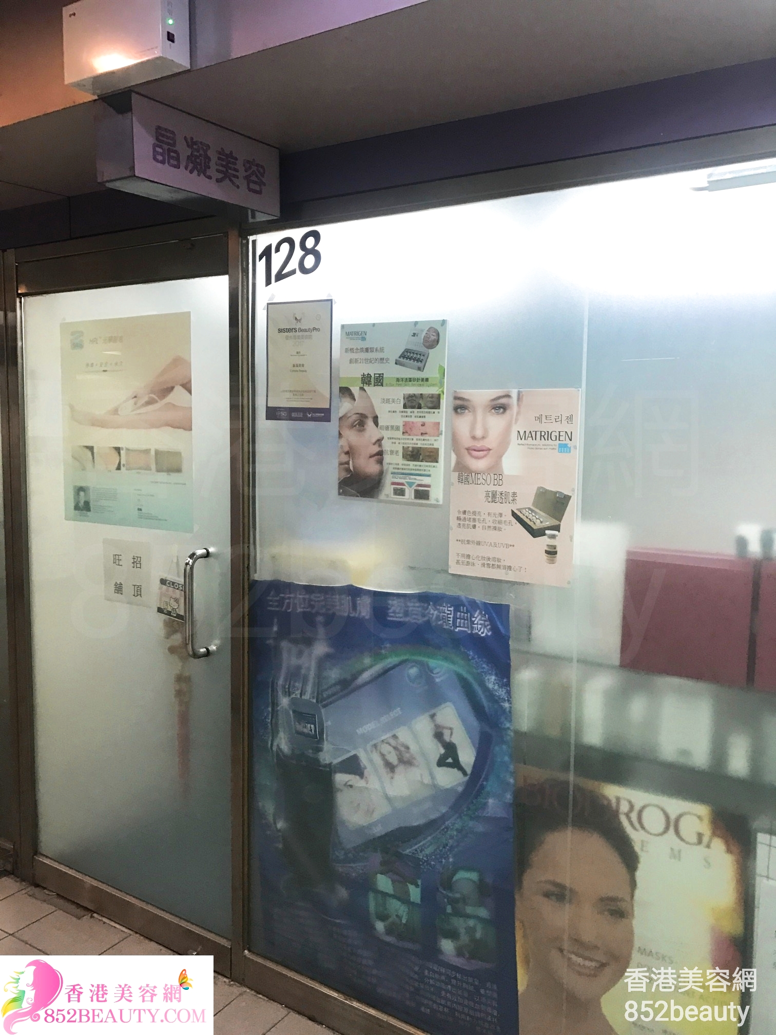 香港美容網 Hong Kong Beauty Salon 美容院 / 美容師: 晶凝美容