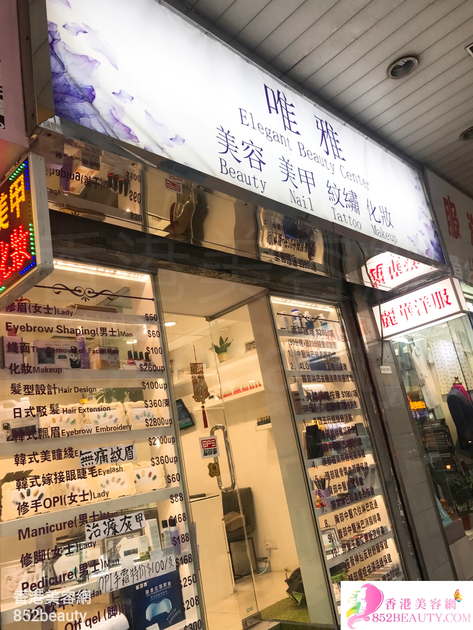 Manicure: 唯雅 Elegant Beauty Center