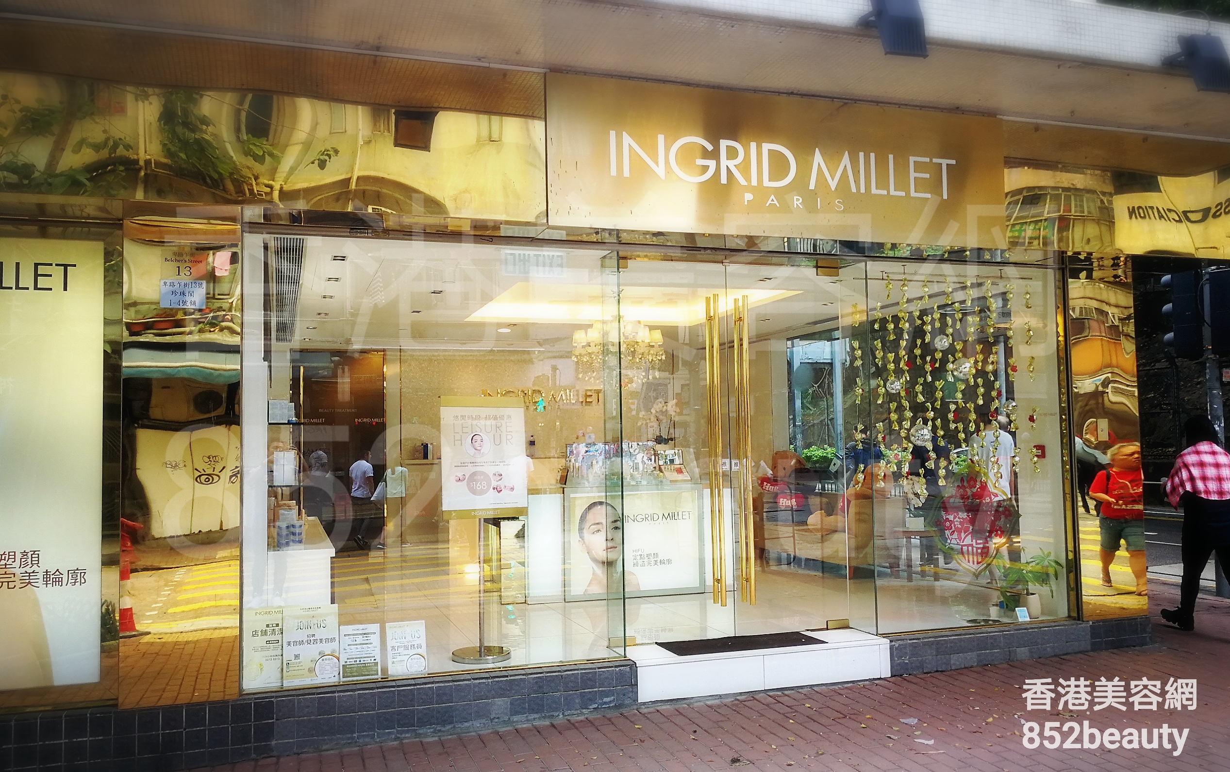 美容院 Beauty Salon: INGRID MILLET PARIS (堅尼地城)