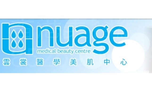 脫毛: Nuage Medical Beauty Centre (尖沙咀)