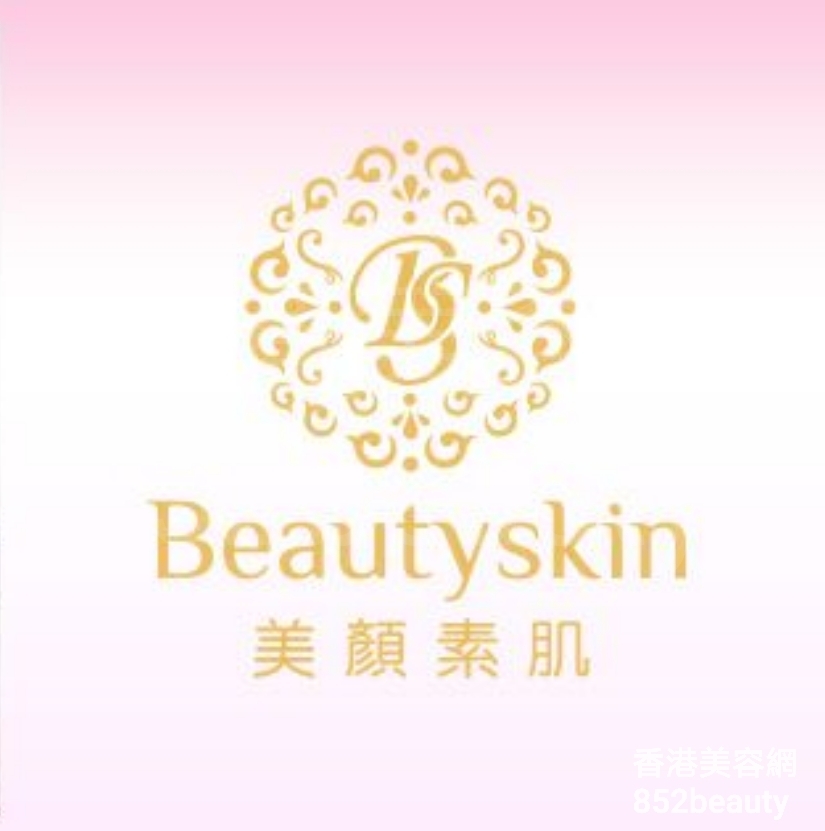美容院 Beauty Salon: 美顏素肌 Beauty Skin