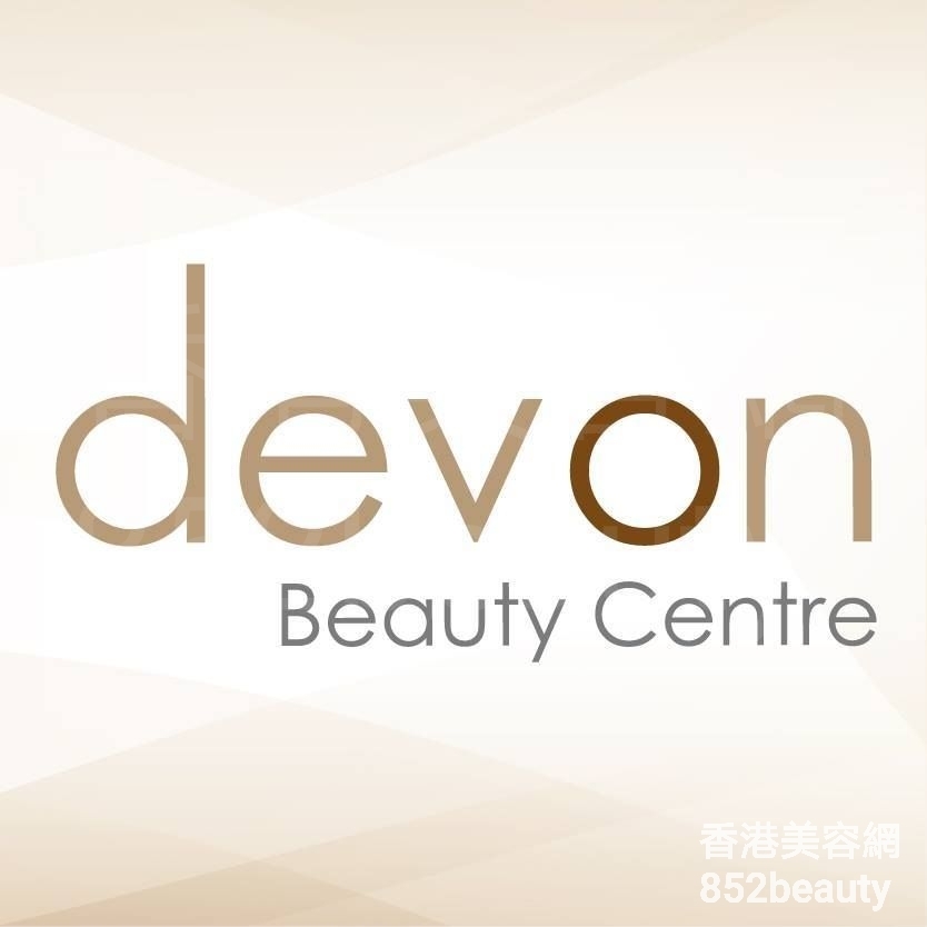 美容院 Beauty Salon: devon Beauty Centre (旺角總店)