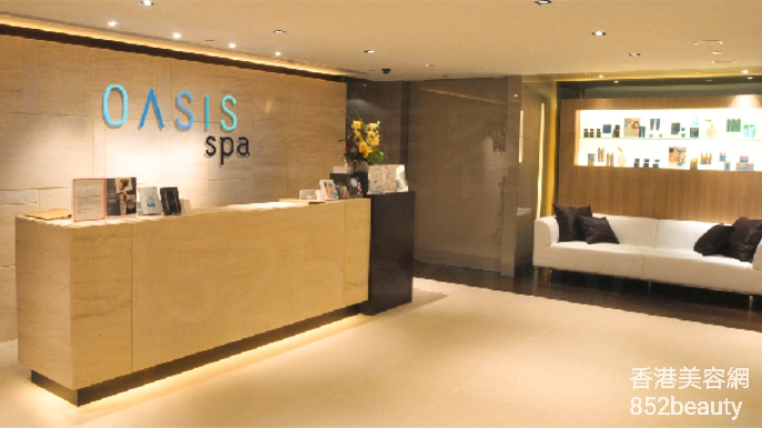 美容院 Beauty Salon: OASIS Spa (中環店)
