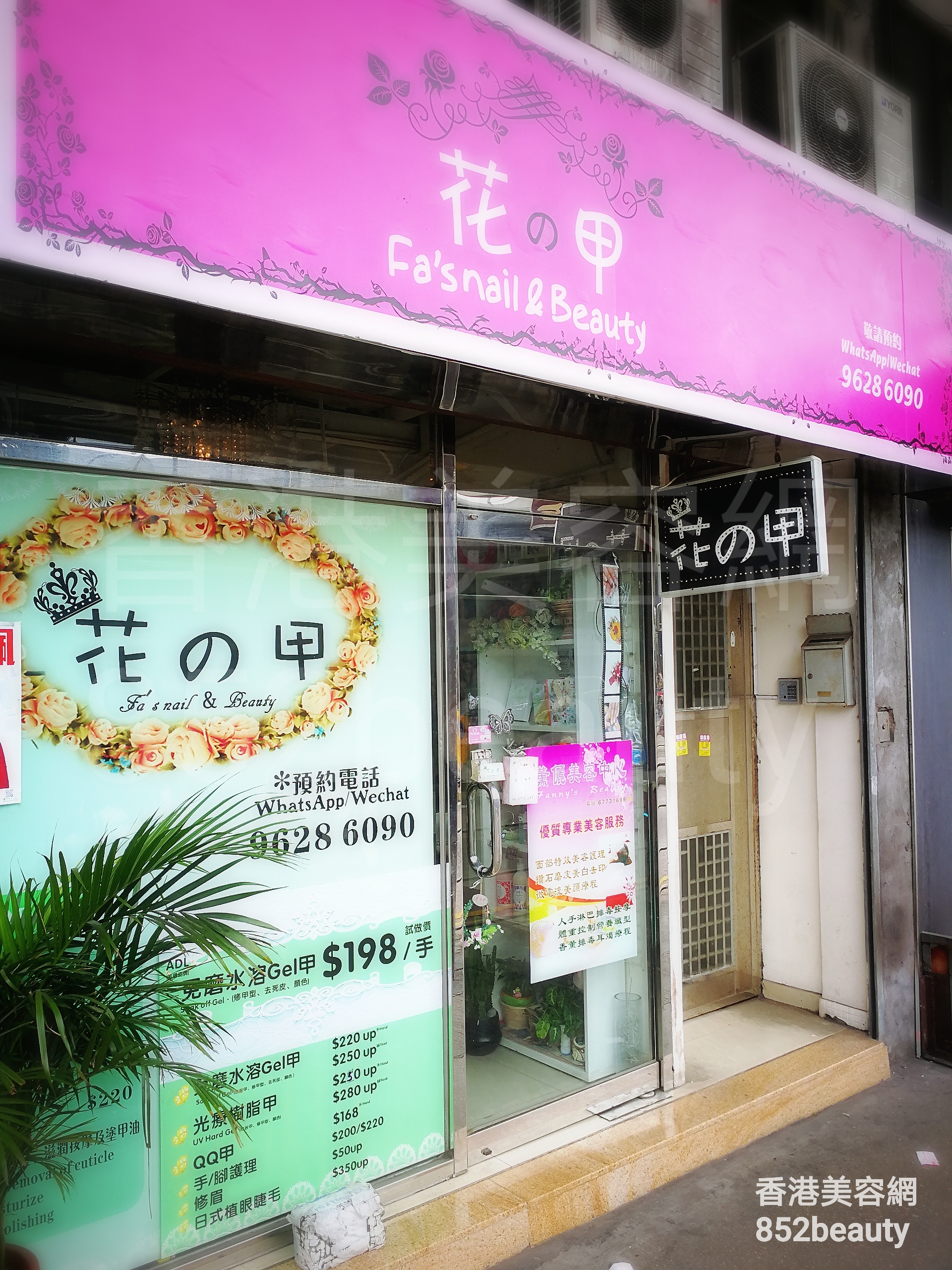 Hand and foot care: 花の甲