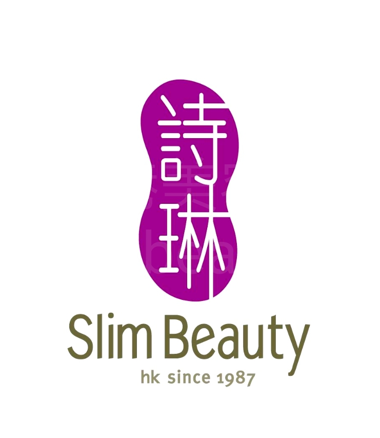 美容院 Beauty Salon: 詩琳美容 Slim Beauty (尖沙咀分店)