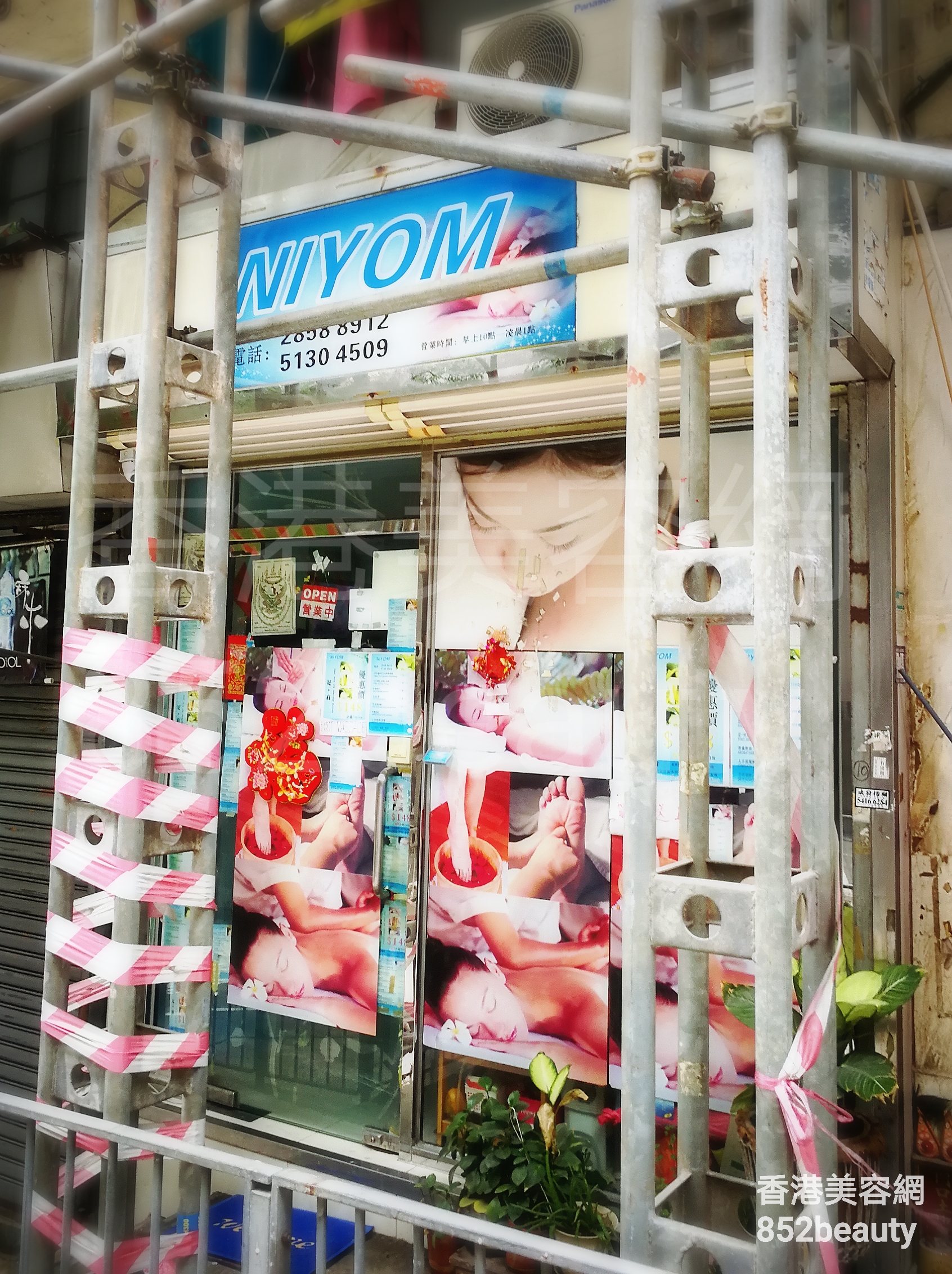 香港美容網 Hong Kong Beauty Salon 美容院 / 美容師: NIYOM