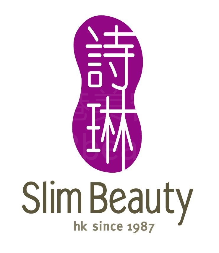 美容院 Beauty Salon: 詩琳美容 Slim Beauty (逸瓏灣分店)