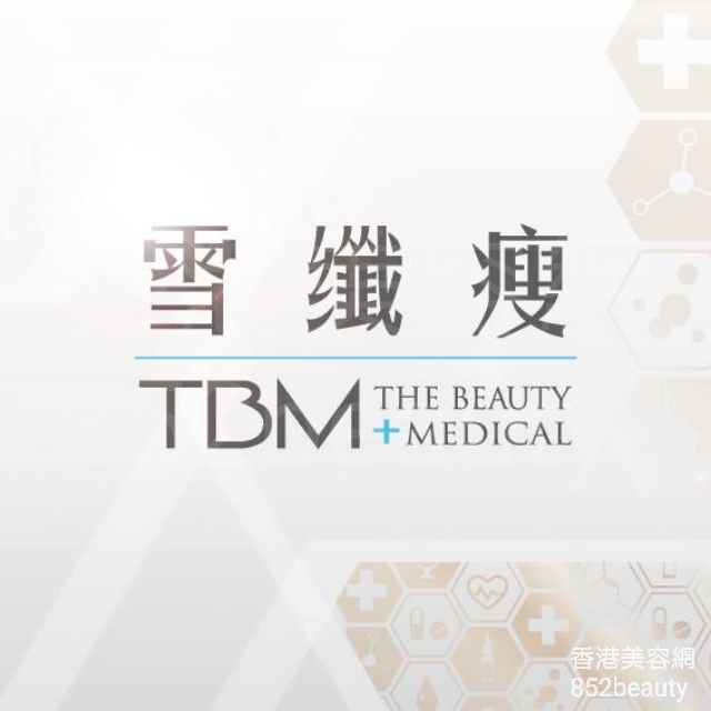 美容院 Beauty Salon: 雪纖瘦 The Beauty Medical 中環店