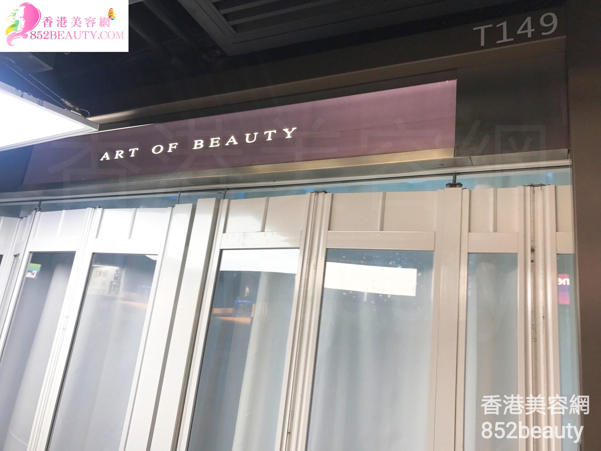 美容院 Beauty Salon: ART OF BEAUTY