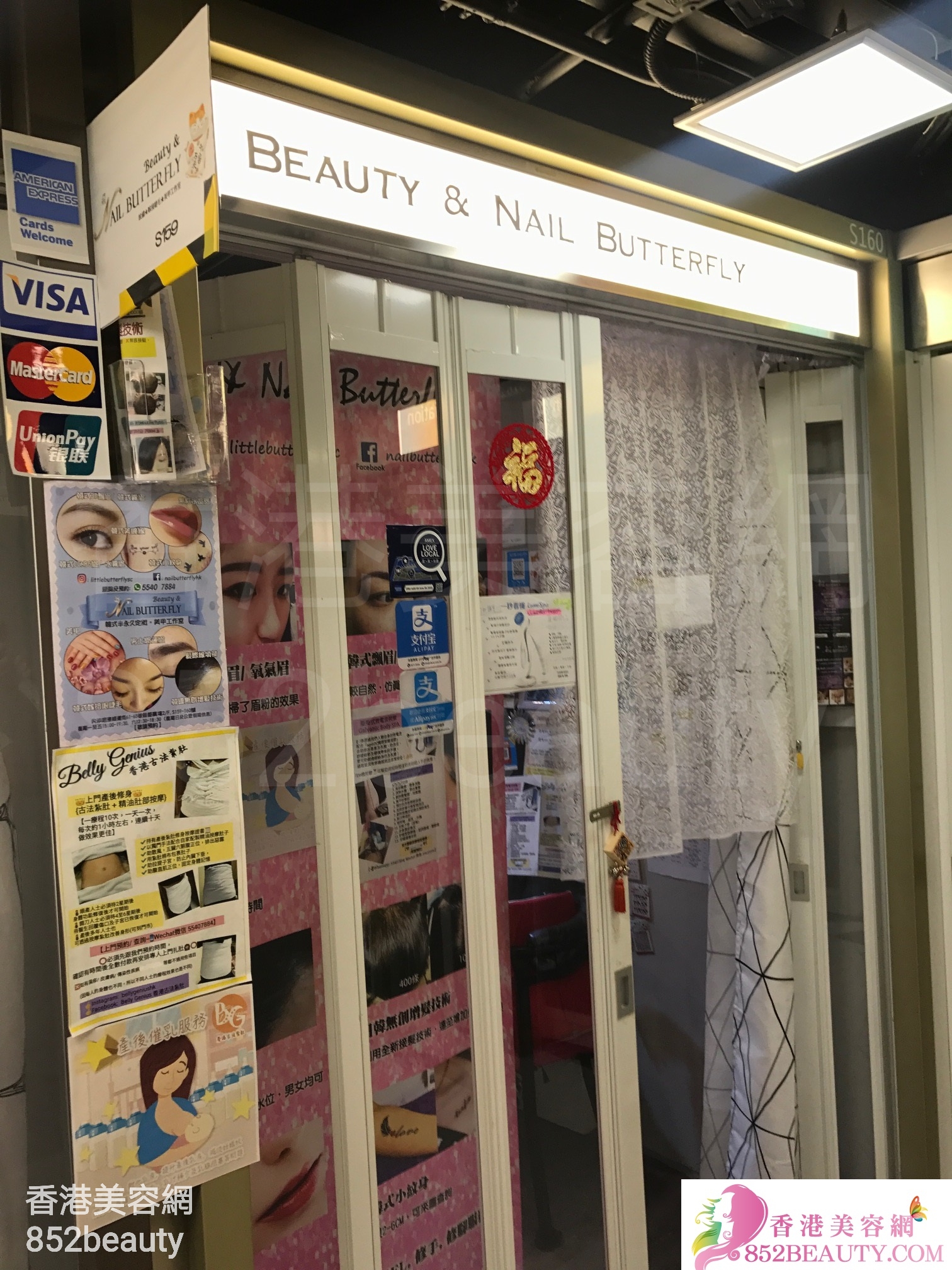 美容院 Beauty Salon: BEAUTY & NAIL BUTTERFLY