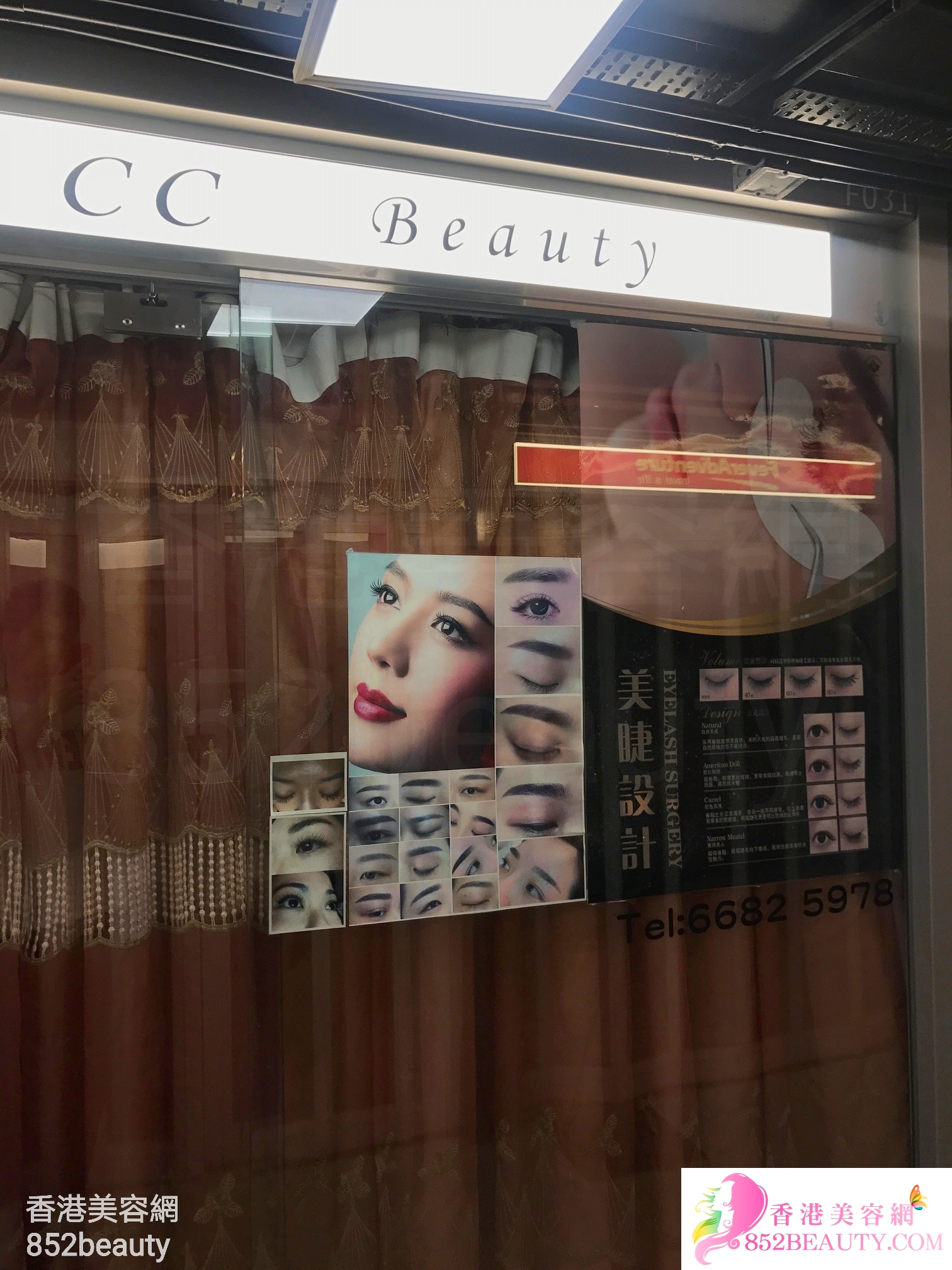 美容院 Beauty Salon: CC Beauty