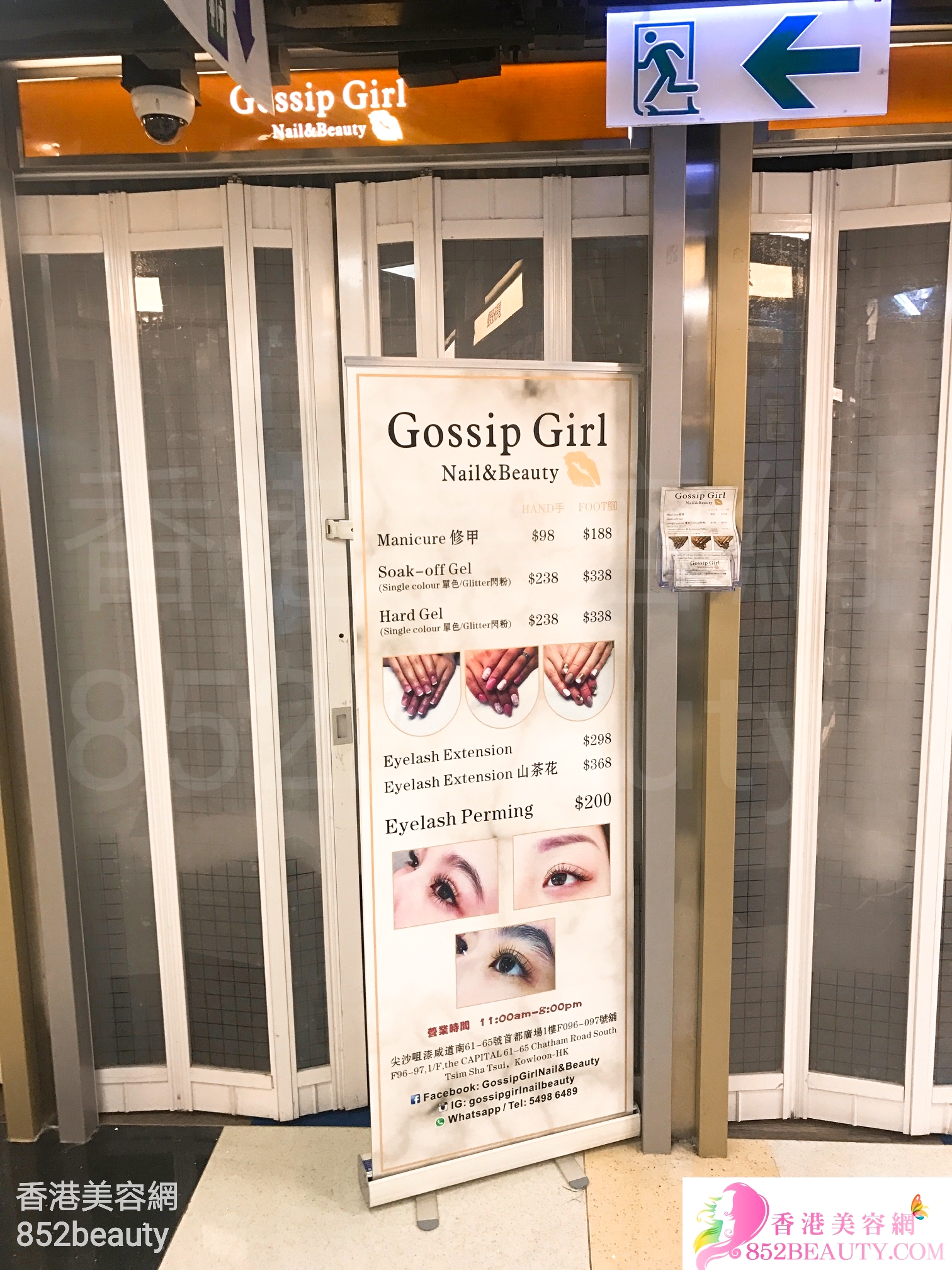 美容院 Beauty Salon: Gossip Girl Nail&Beauty