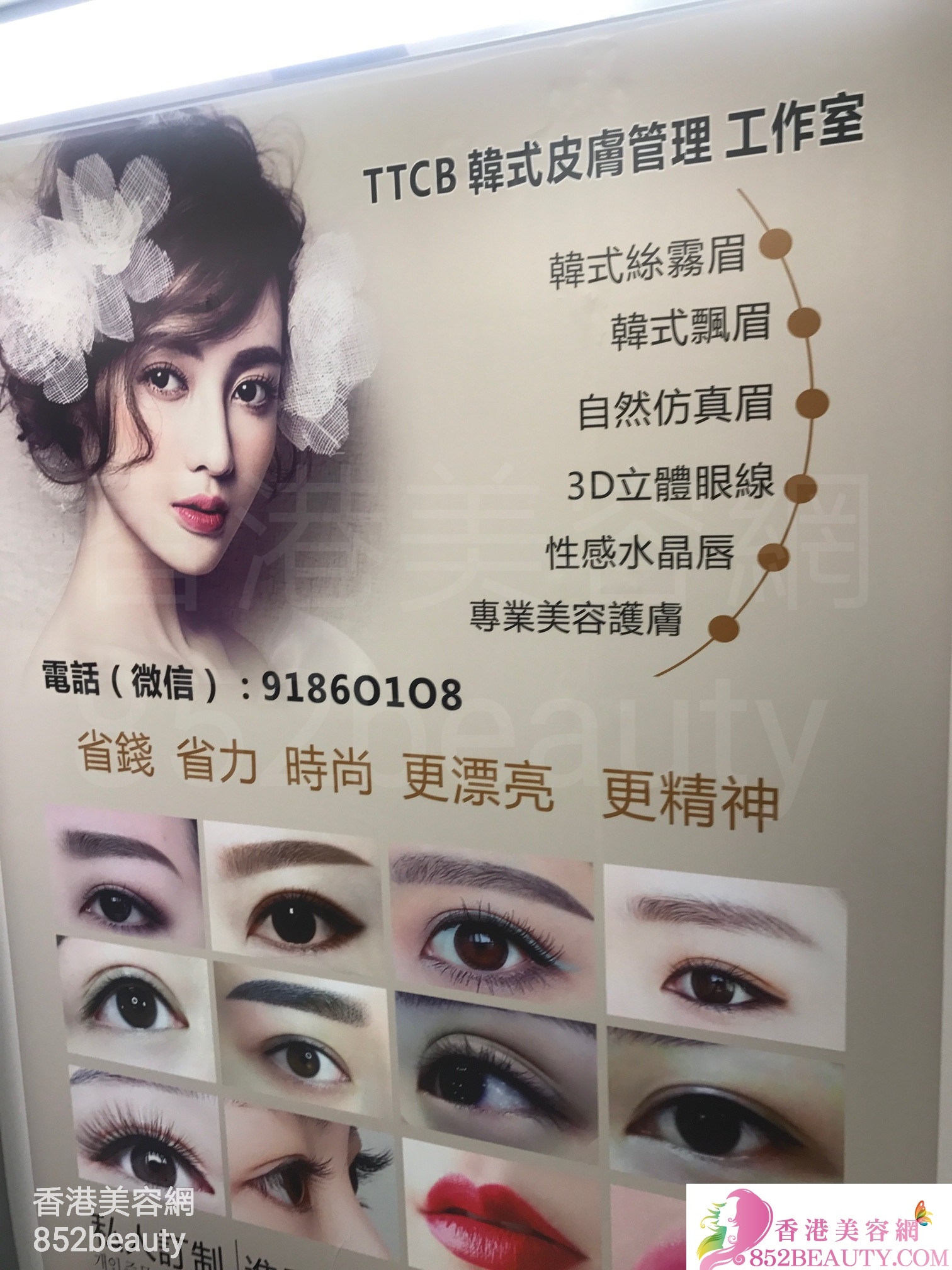 美容院: TTCB 韓式皮膚管理 工作室