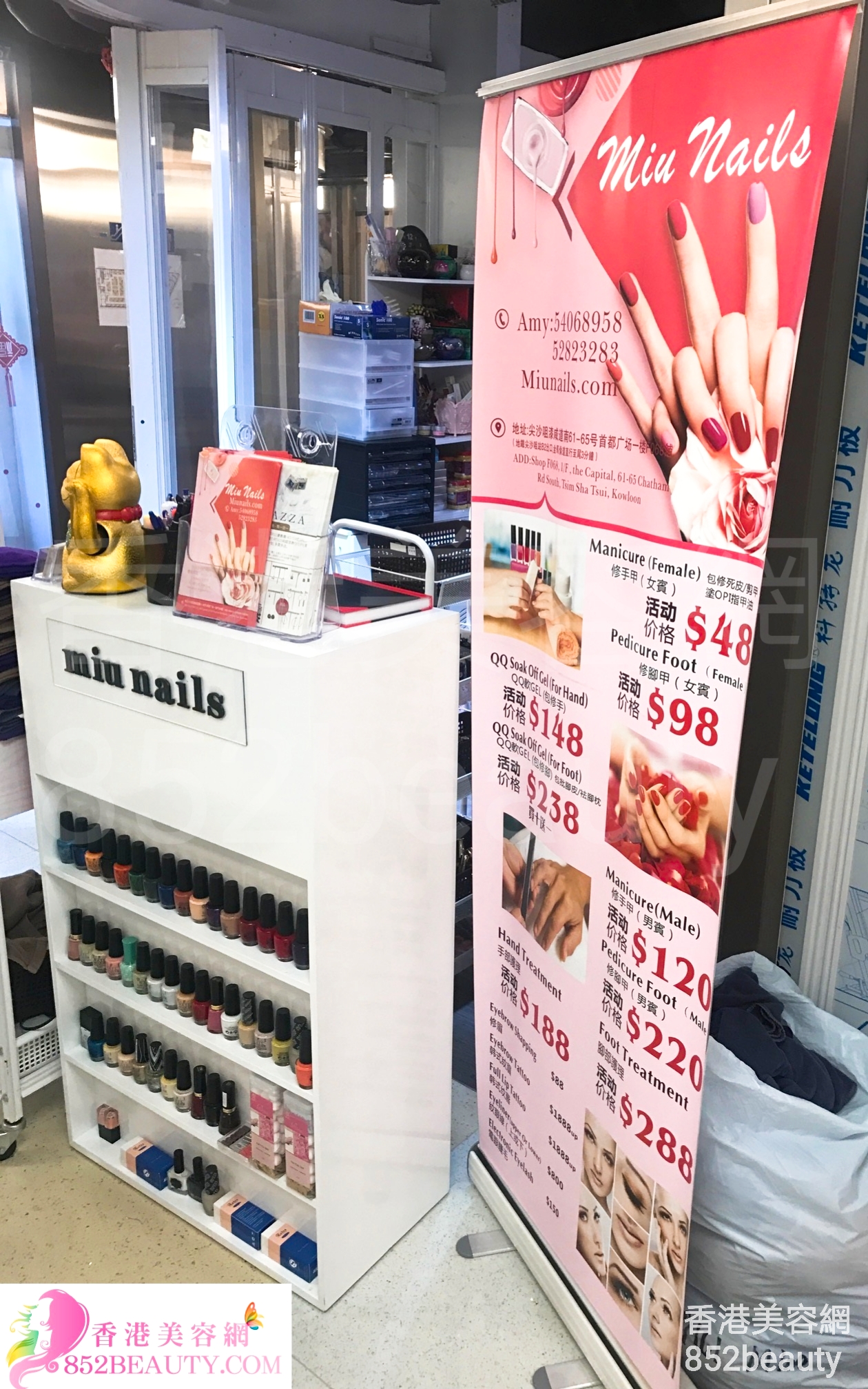 美容院 Beauty Salon: Miu Nails