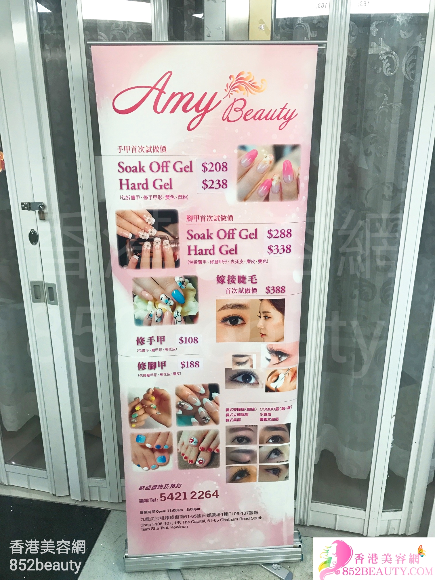 香港美容網 Hong Kong Beauty Salon 美容院 / 美容師: Amy Beauty