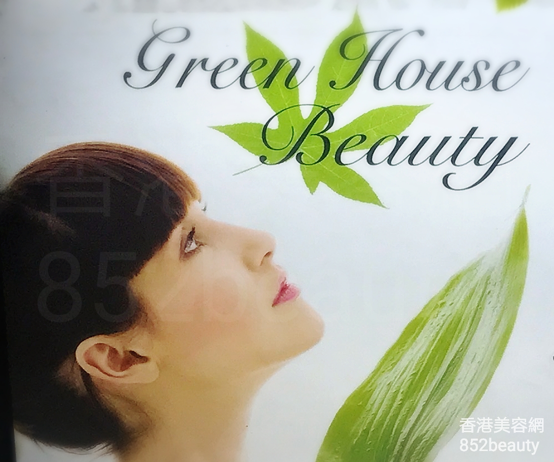 美容院 Beauty Salon: Green House Beauty (銅鑼灣店)