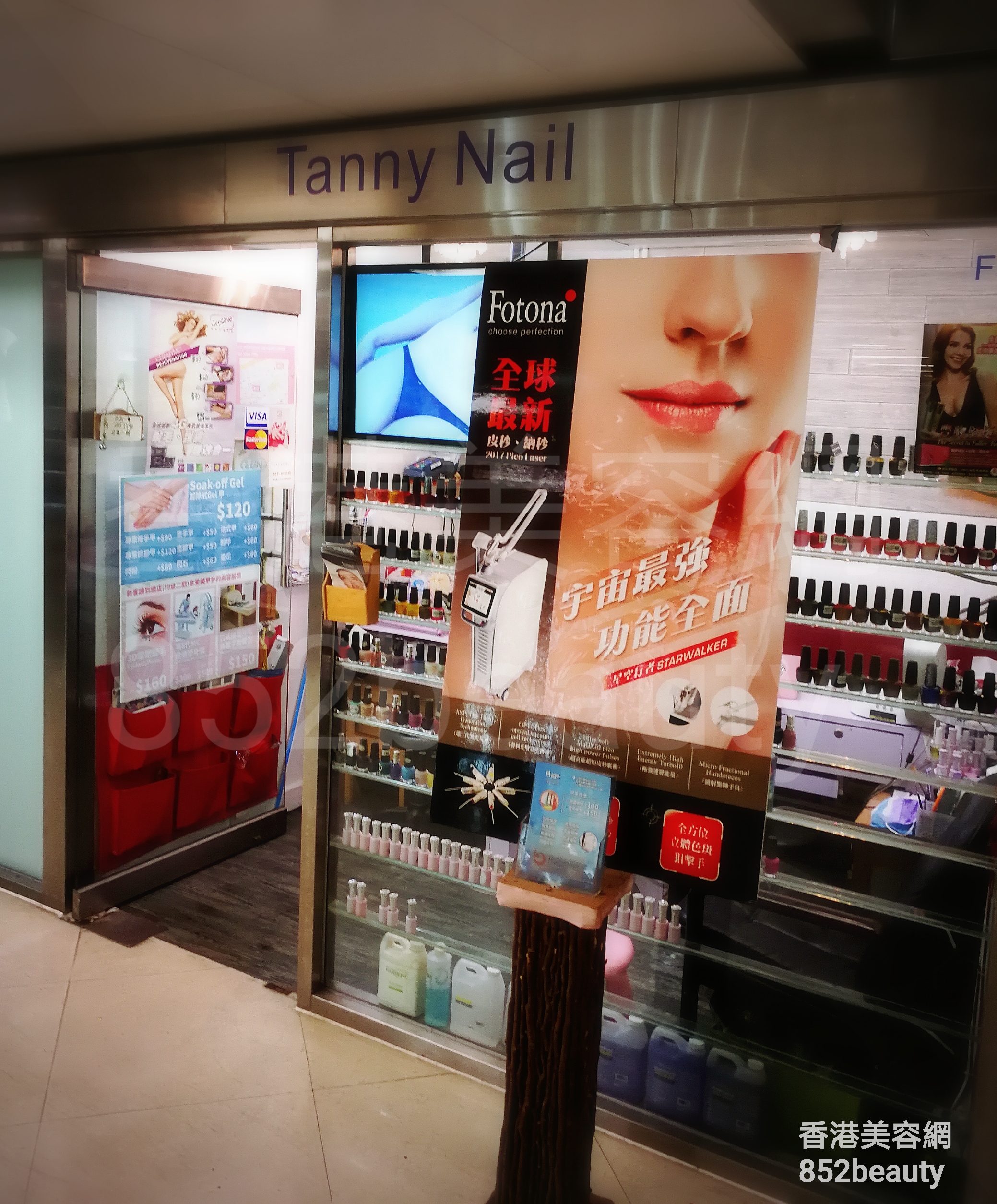 美容院 Beauty Salon: Tanny Nail (已搬遷)