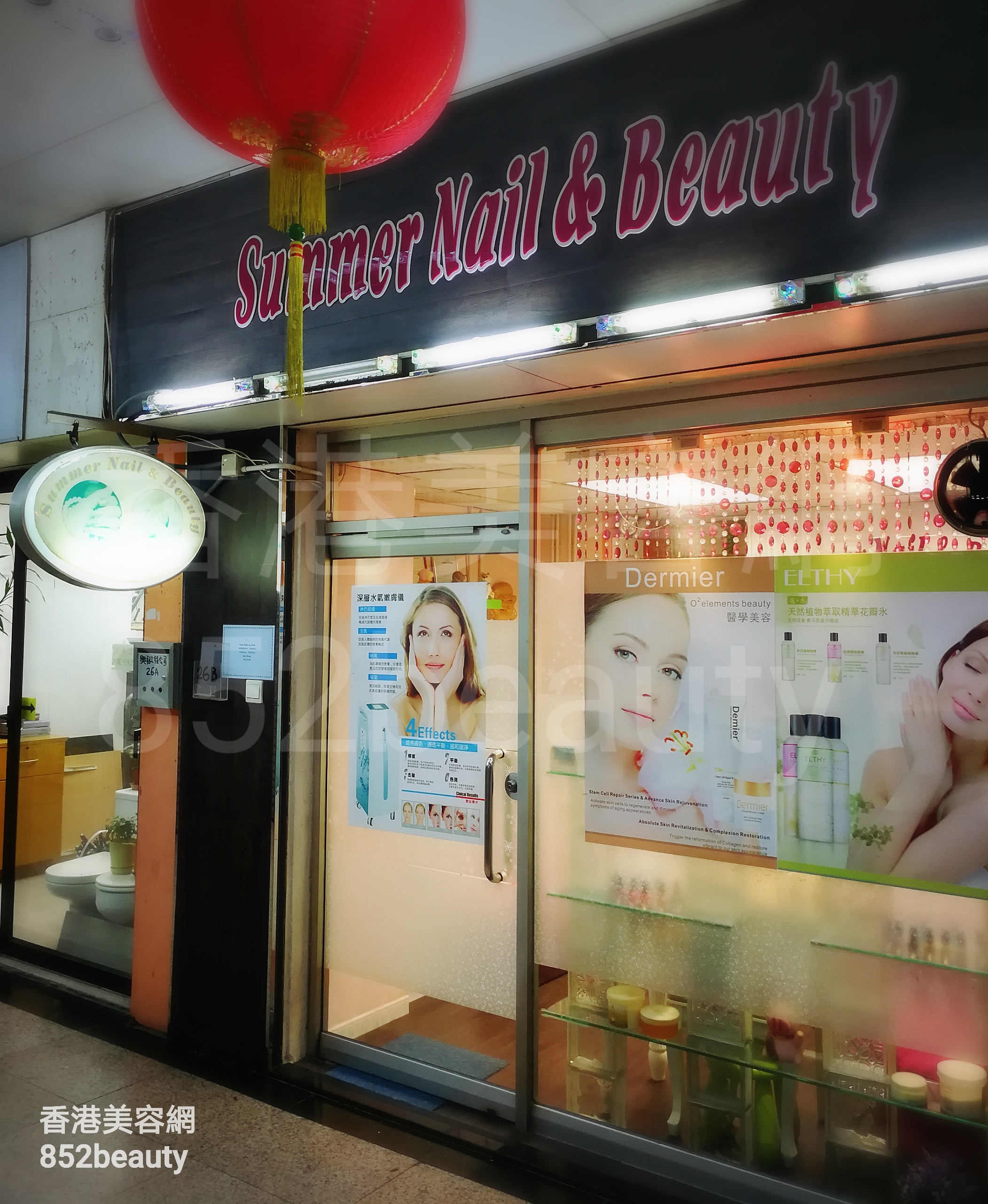 香港美容網 Hong Kong Beauty Salon 美容院 / 美容師: Summer Nail & Beauty