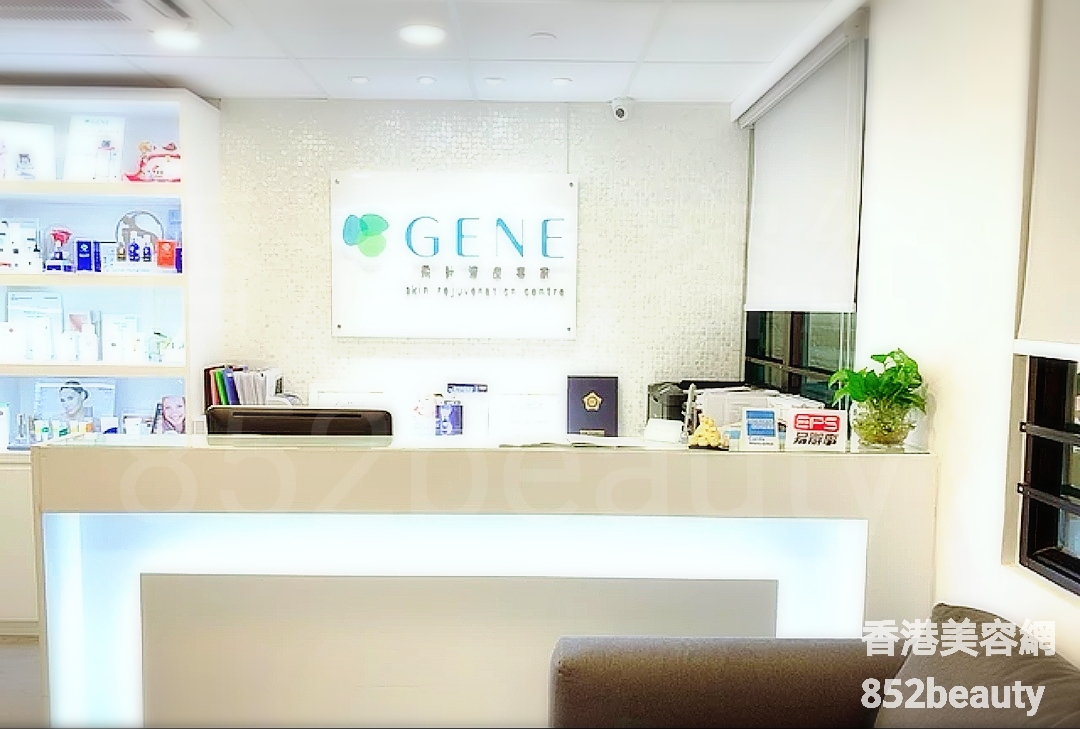 美容院 Beauty Salon: GENE Skin Rejuventation Centre (尖沙咀分店)