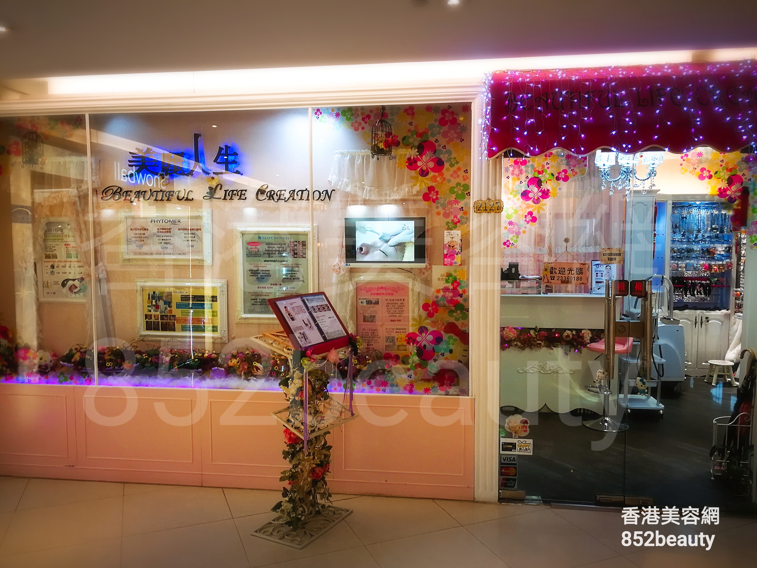 香港美容網 Hong Kong Beauty Salon 美容院 / 美容師: 美麗人生