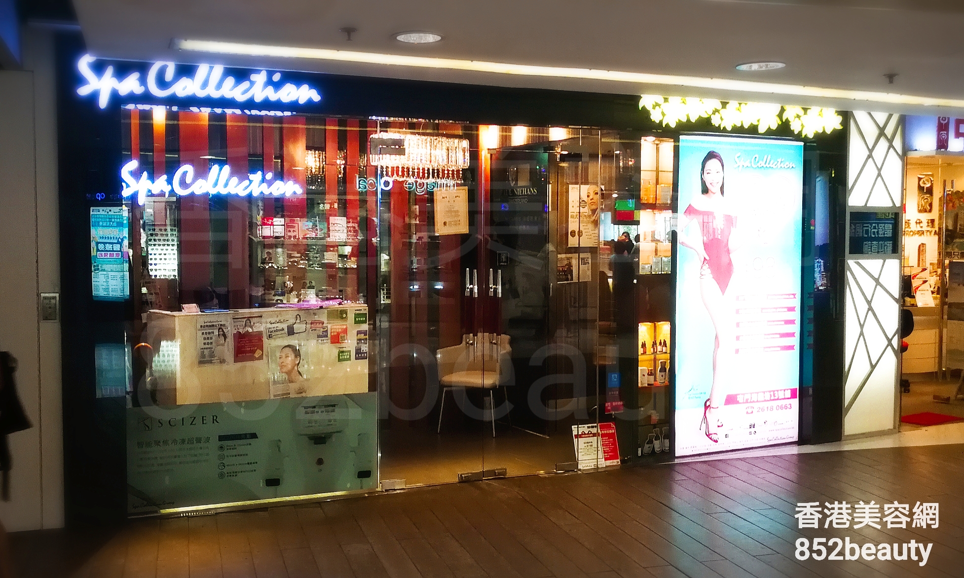 香港美容網 Hong Kong Beauty Salon 美容院 / 美容師: Spa Collection (屯門海趣坊店)