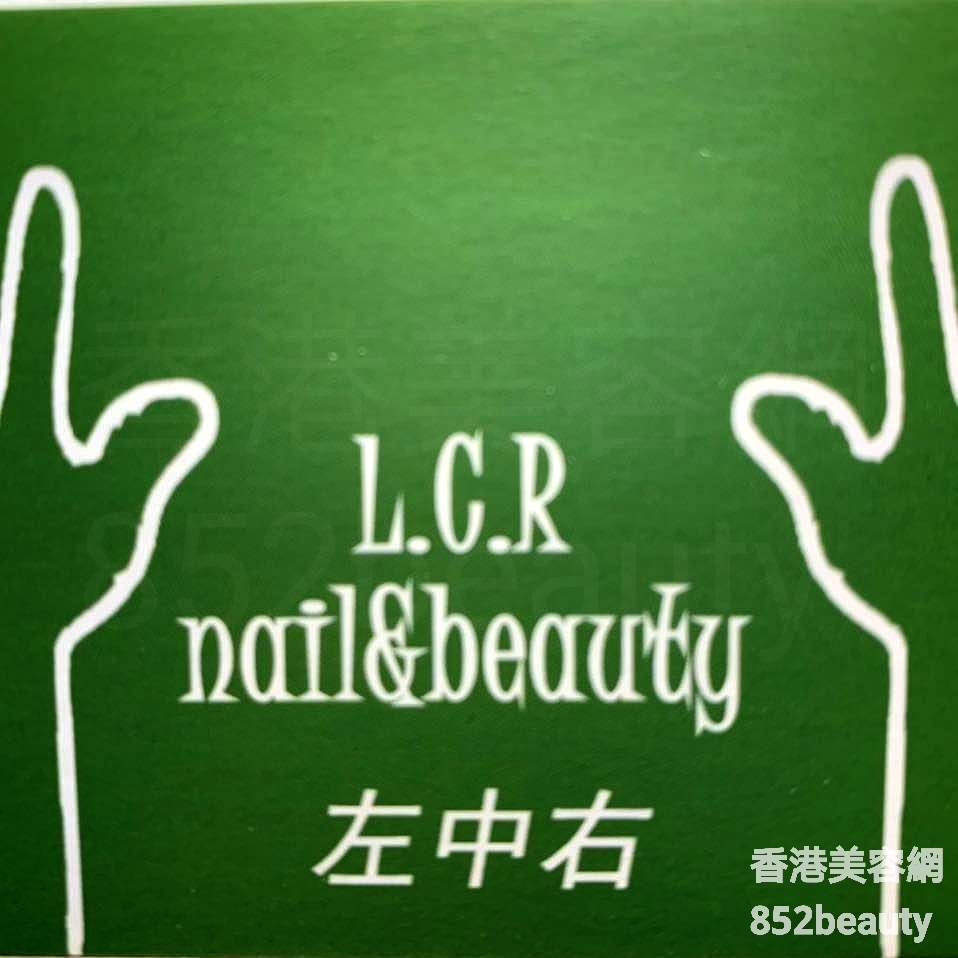 美容院: L.C.R nail&beauty