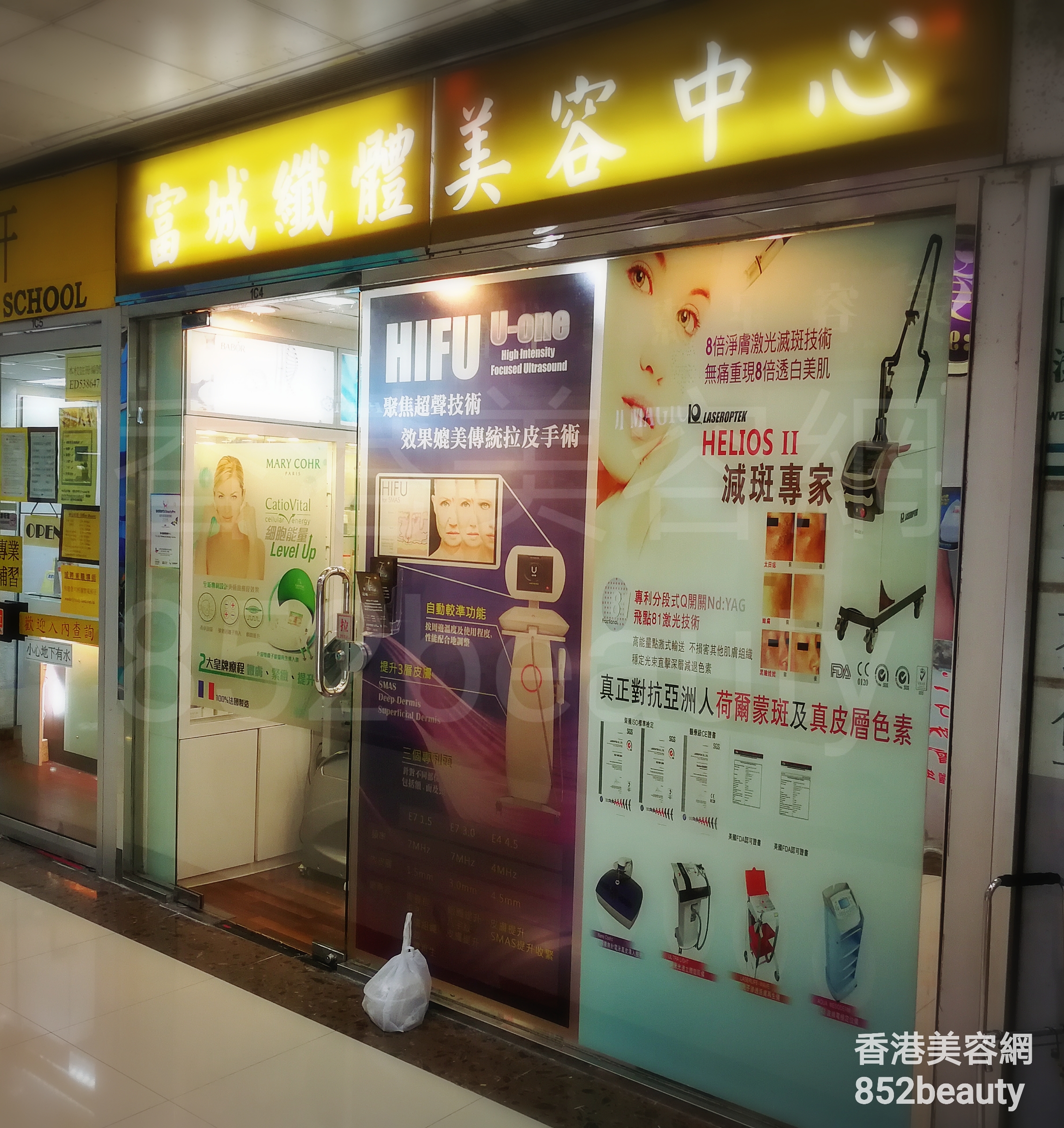 Hand and foot care: 富城 纖體美容中心 (屯門分店)