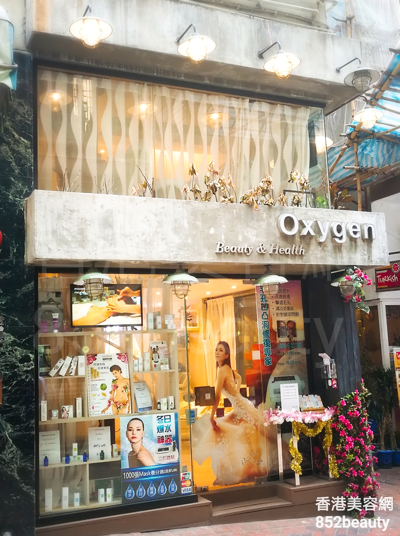 香港美容網 Hong Kong Beauty Salon 美容院 / 美容師: Oxygen Beauty & Health