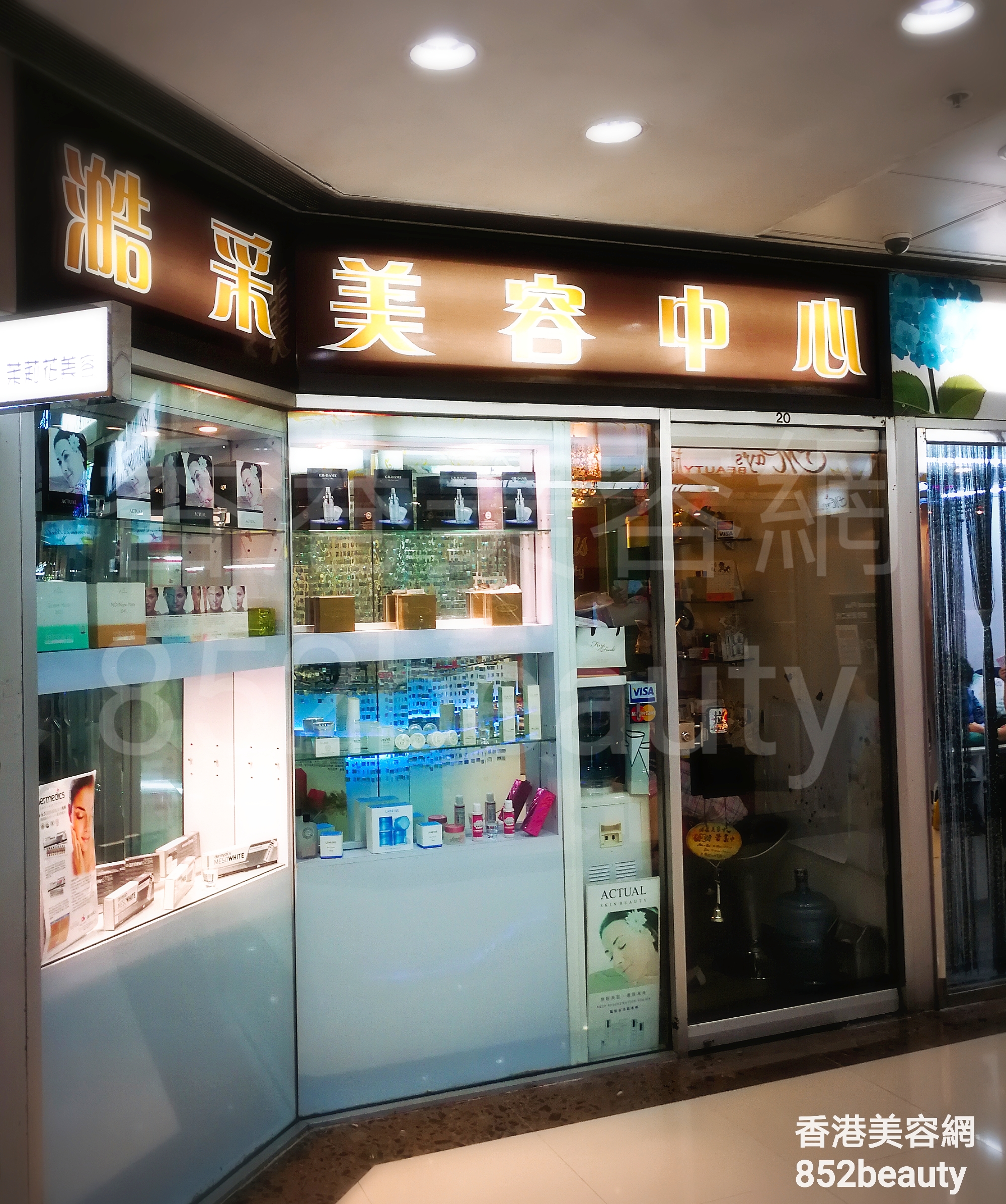 香港美容網 Hong Kong Beauty Salon 美容院 / 美容師: 澔采美容中心