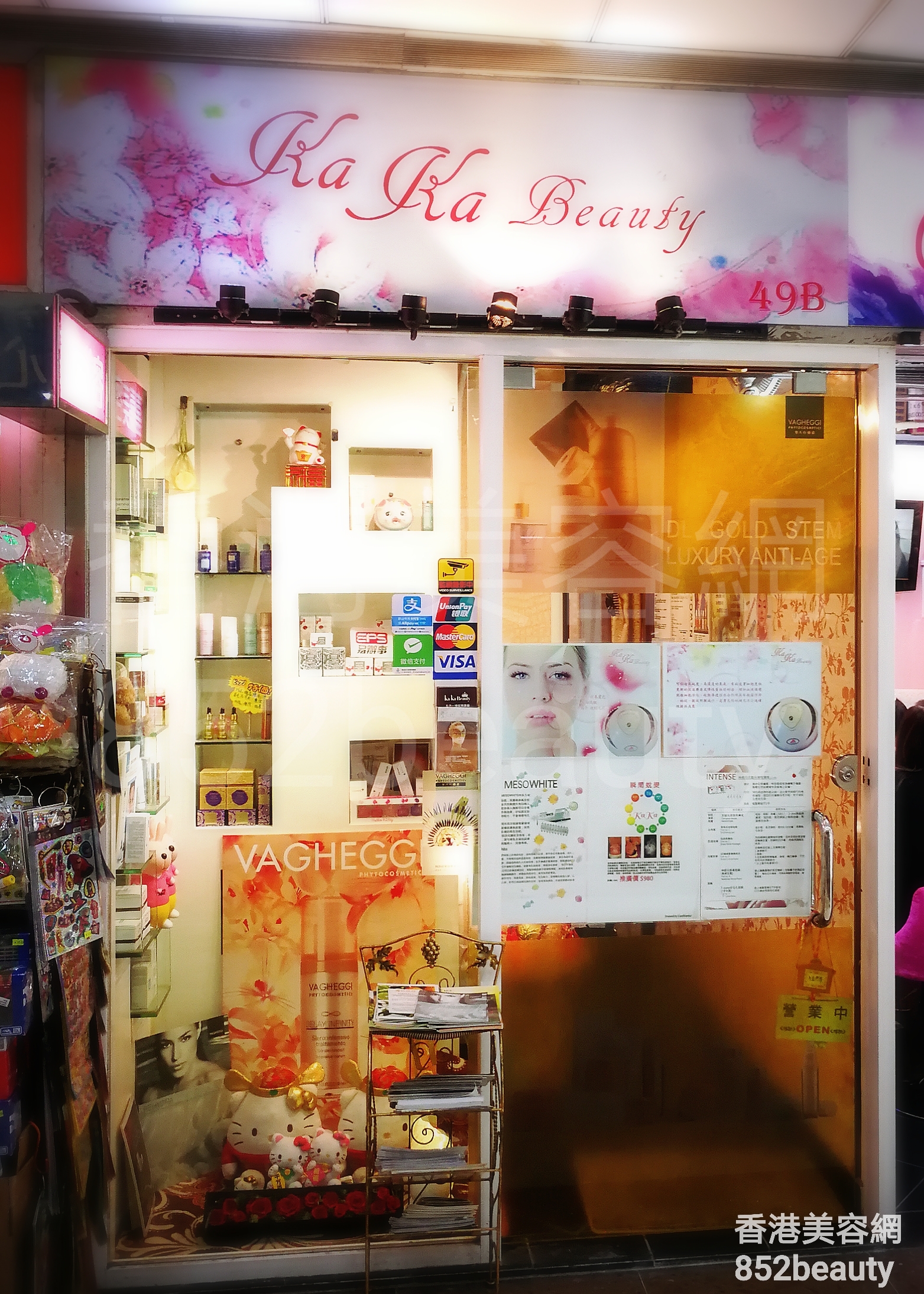香港美容網 Hong Kong Beauty Salon 美容院 / 美容師: Ka Ka Beauty