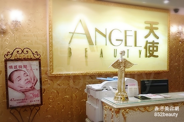 美容院: ANGEL BEAUTY 天使纖體水療中心 (旺角店2)