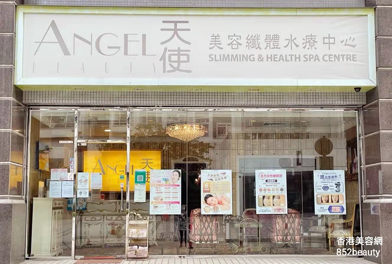 美容院 Beauty Salon: ANGEL BEAUTY 天使纖體水療中心 (天水圍店)
