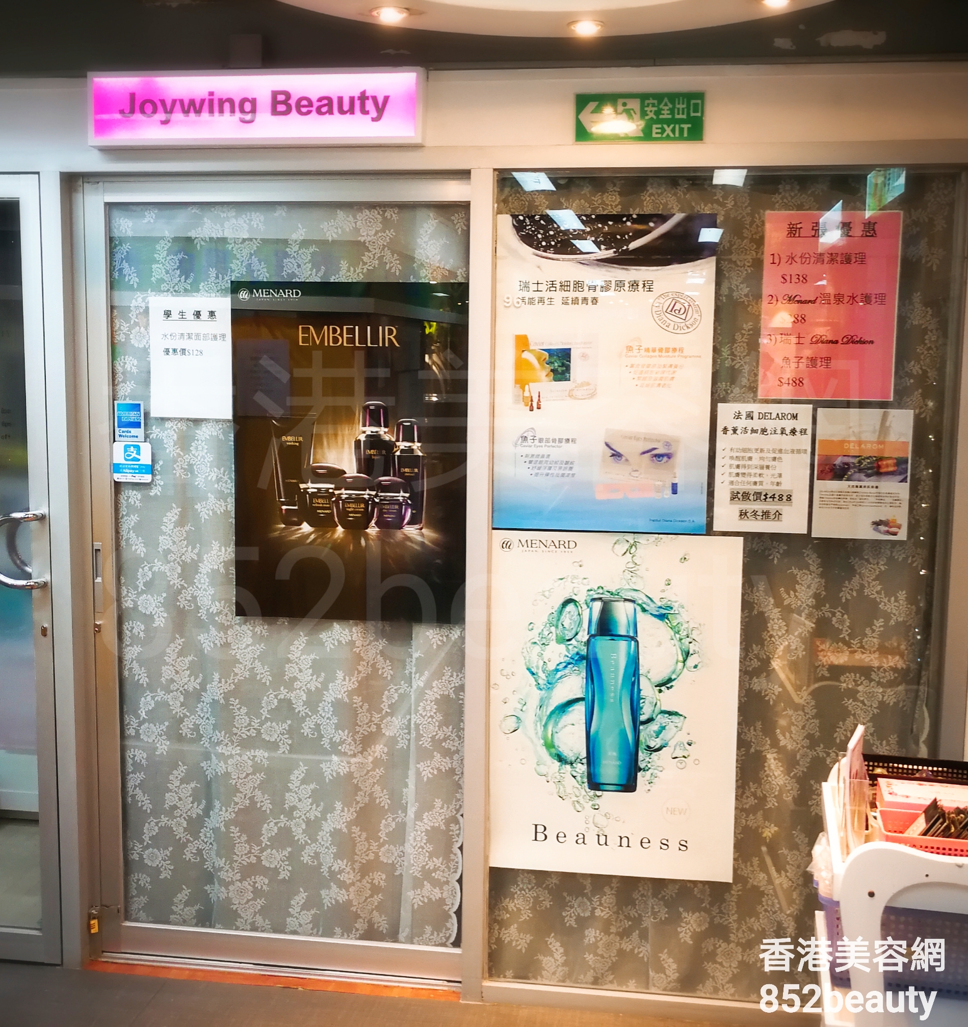 香港美容網 Hong Kong Beauty Salon 美容院 / 美容師: Joywing Beauty 穎儀美容