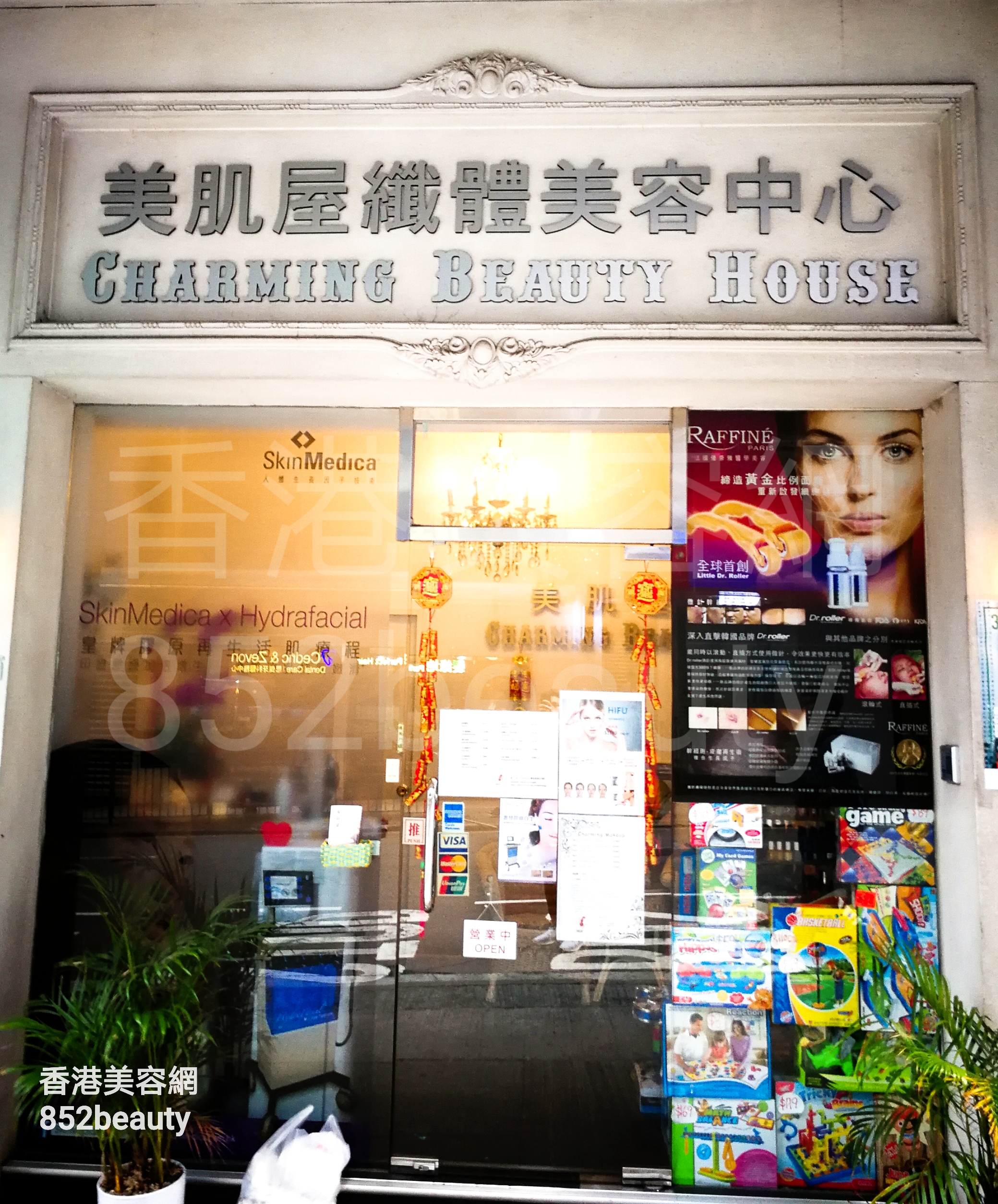 香港美容網 Hong Kong Beauty Salon 美容院 / 美容師: 美肌屋織體美容中心