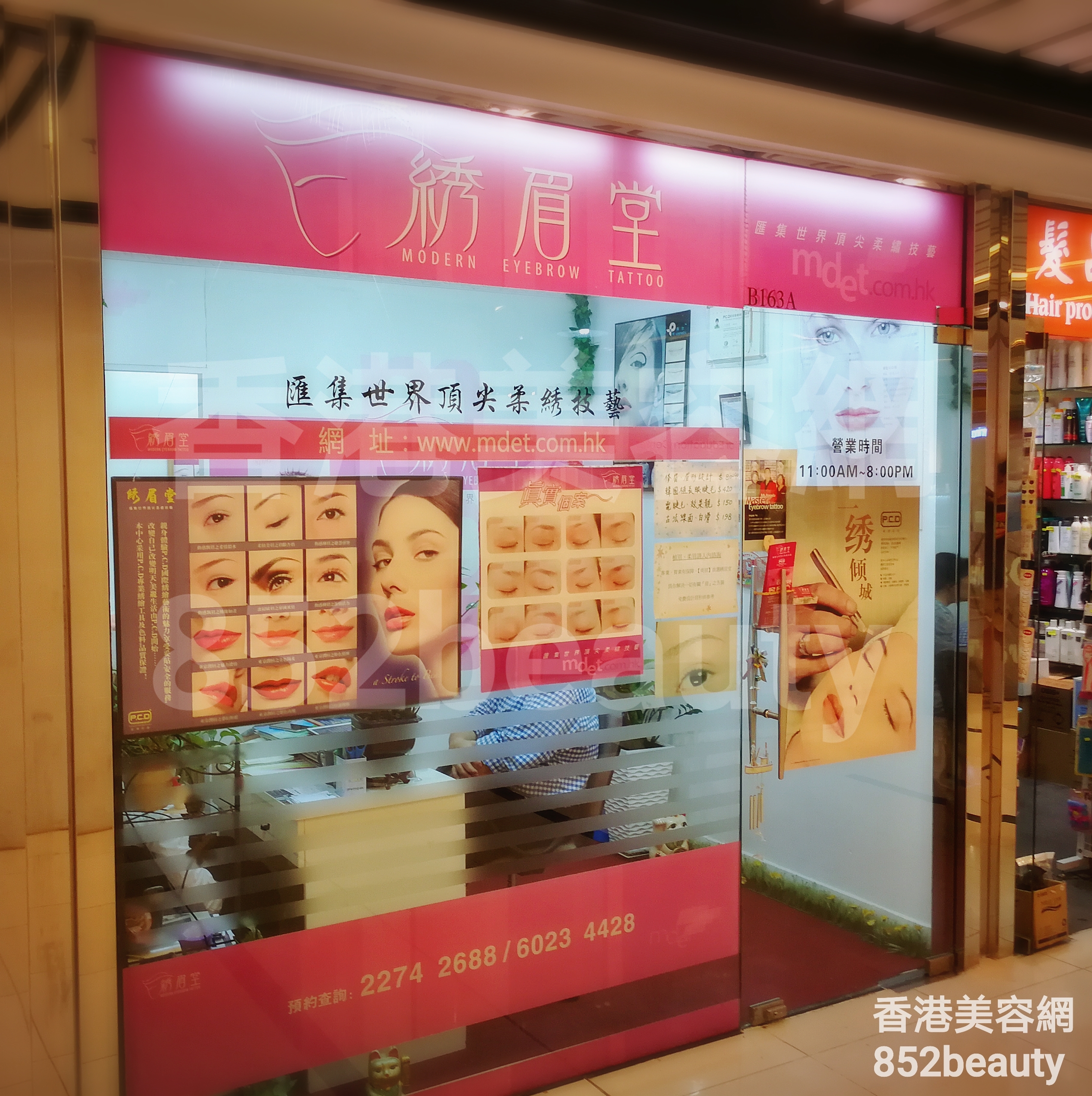 香港美容網 Hong Kong Beauty Salon 美容院 / 美容師: 綉眉堂