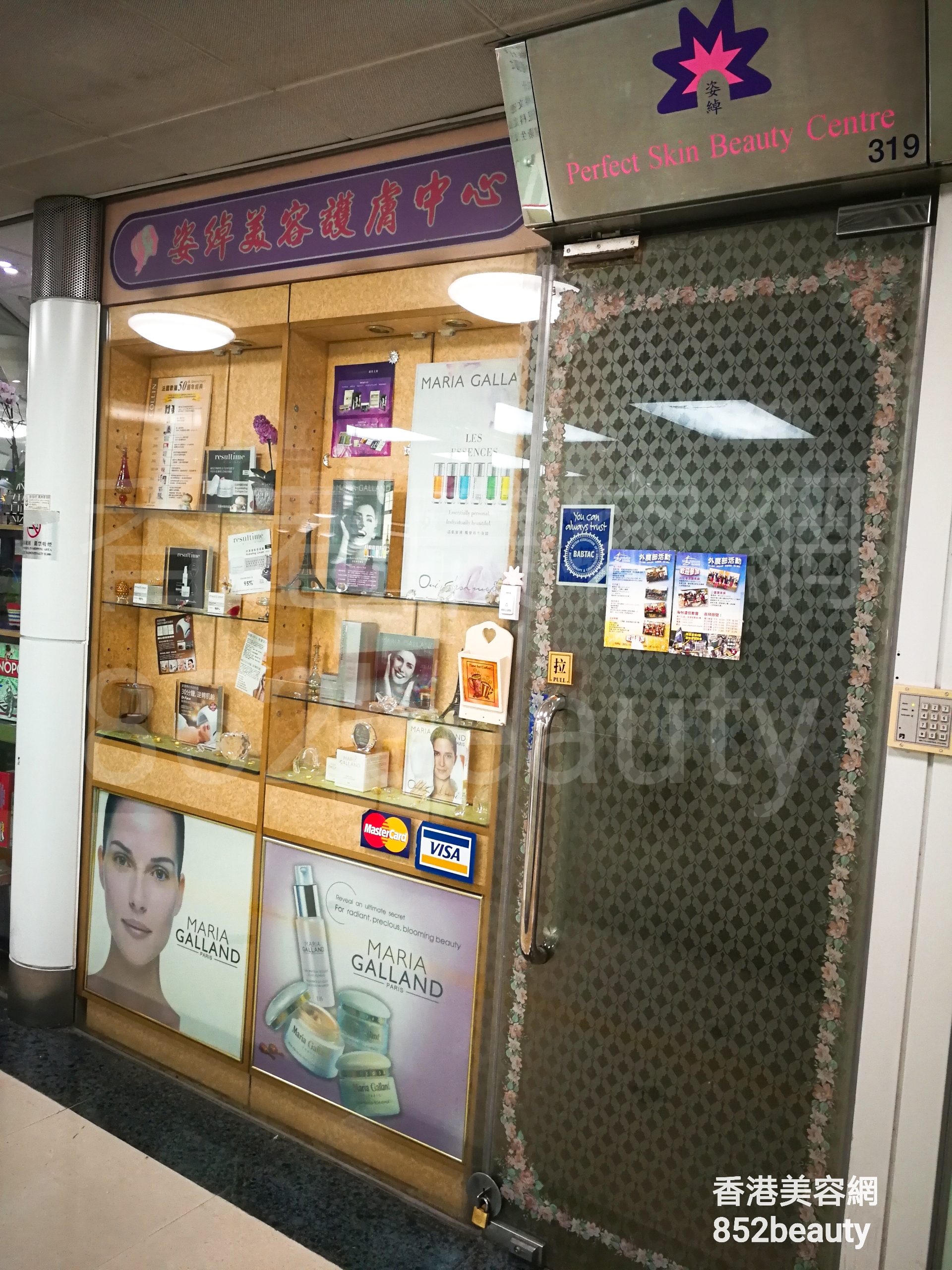 香港美容網 Hong Kong Beauty Salon 美容院 / 美容師: 姿綽美容護膚中心