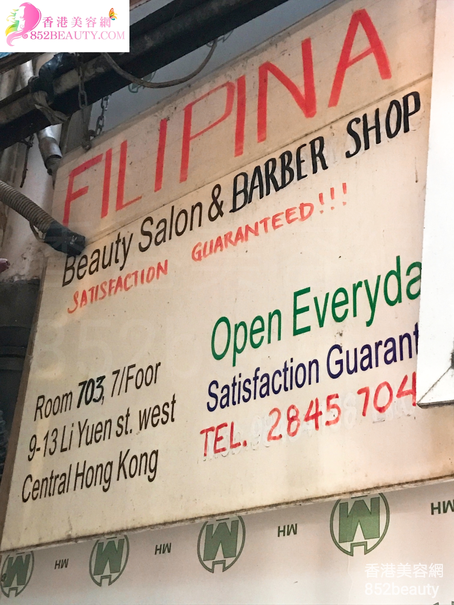 眼部護理: Filipna Beauty Salon