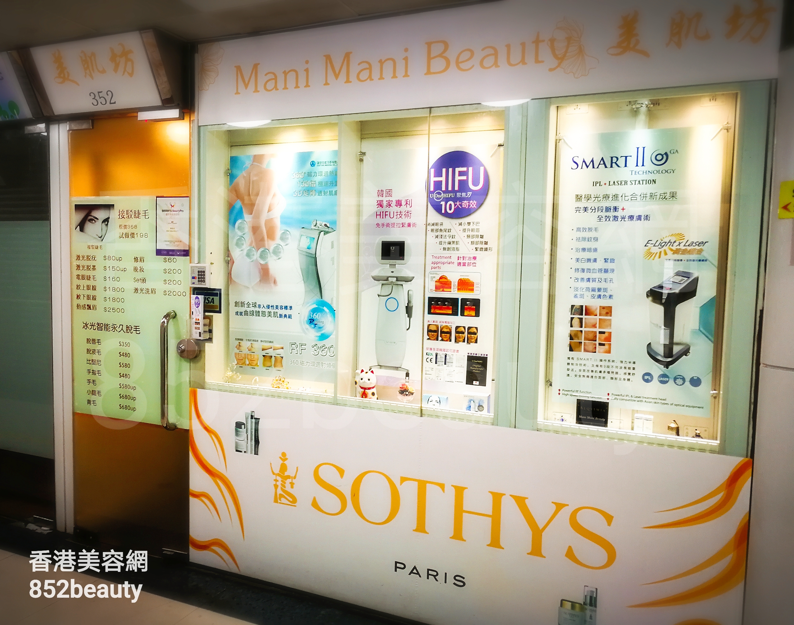 香港美容網 Hong Kong Beauty Salon 美容院 / 美容師: 美肌坊