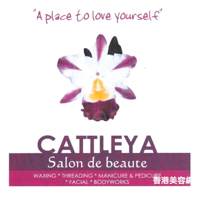美容院 Beauty Salon: CATTLEYA Salon de Beaute
