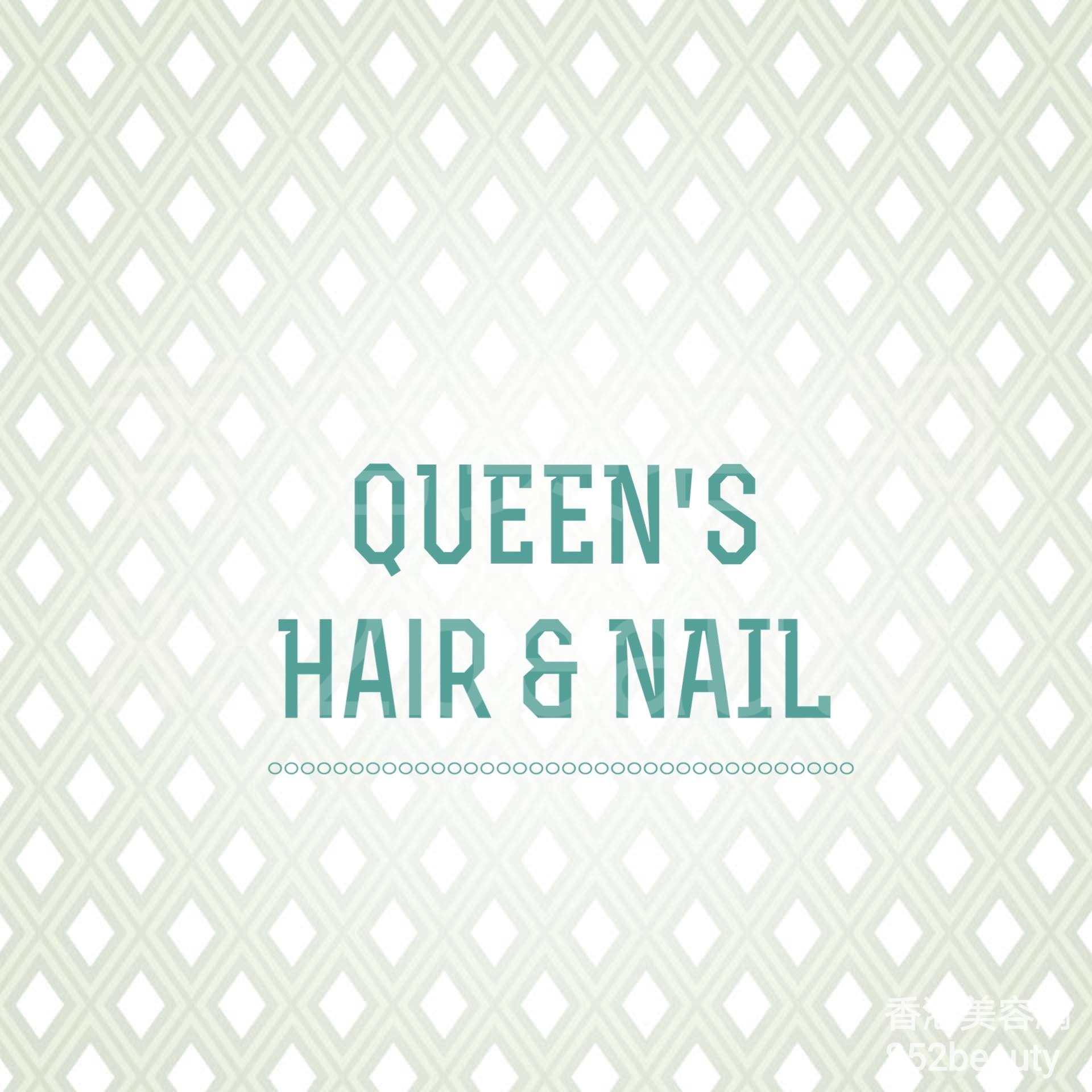 美容院 Beauty Salon: Queen\'s Hair & Nail
