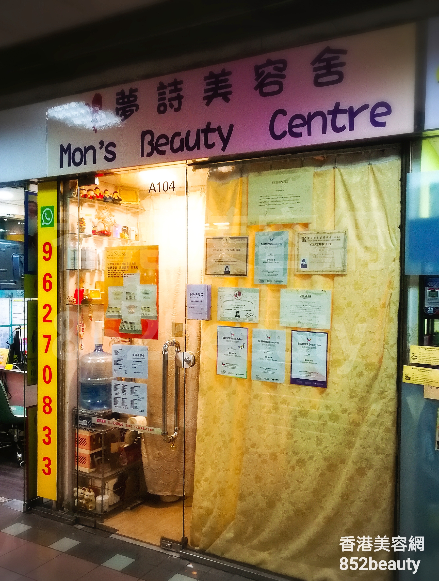 眼部護理: 夢詩美容舍 Mon's Beauty Centre