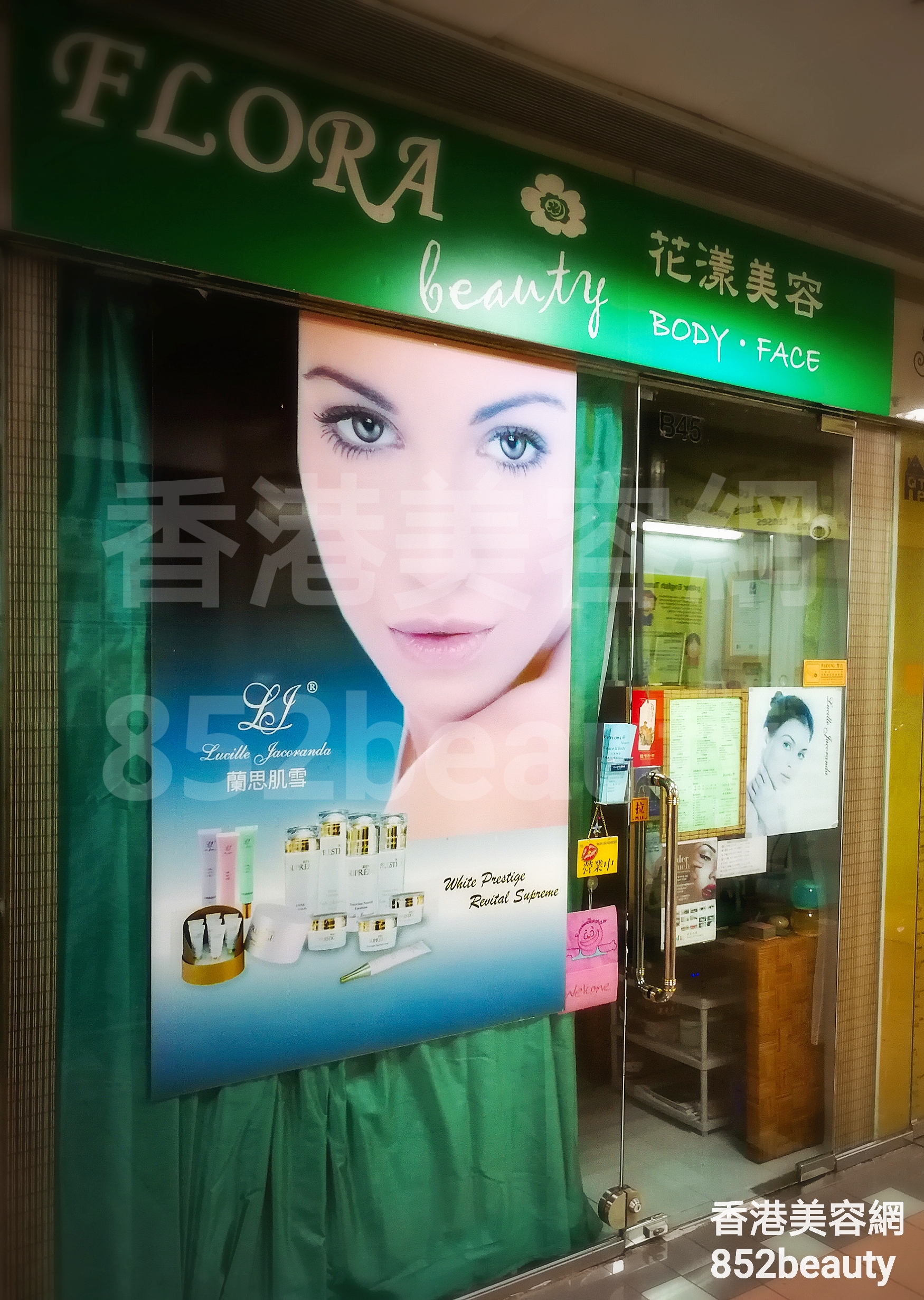 Hand and foot care: FLORA beauty 花漾美容