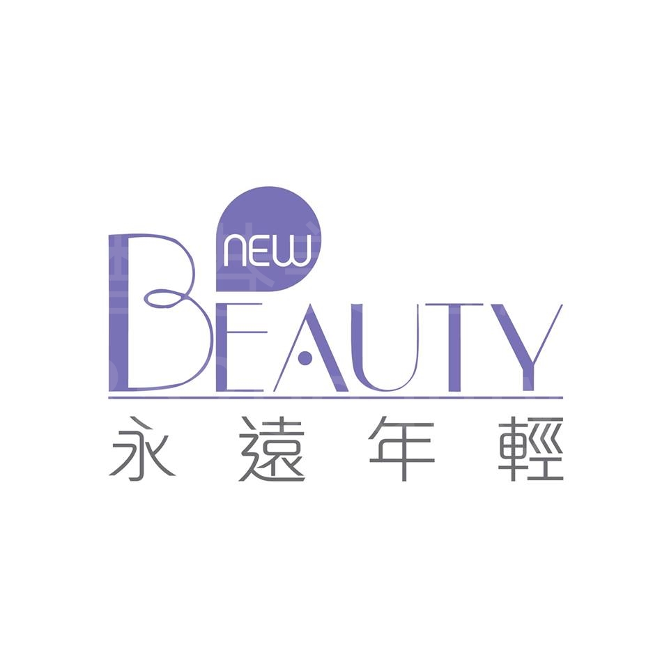美容院: New Beauty (元朗分店)